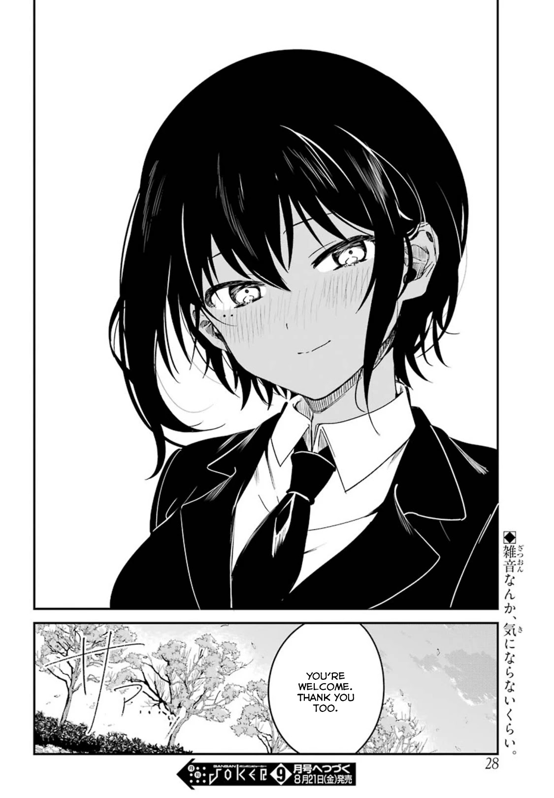 My Recently Hired Maid Is Suspicious (Serialization) - Chapter 8