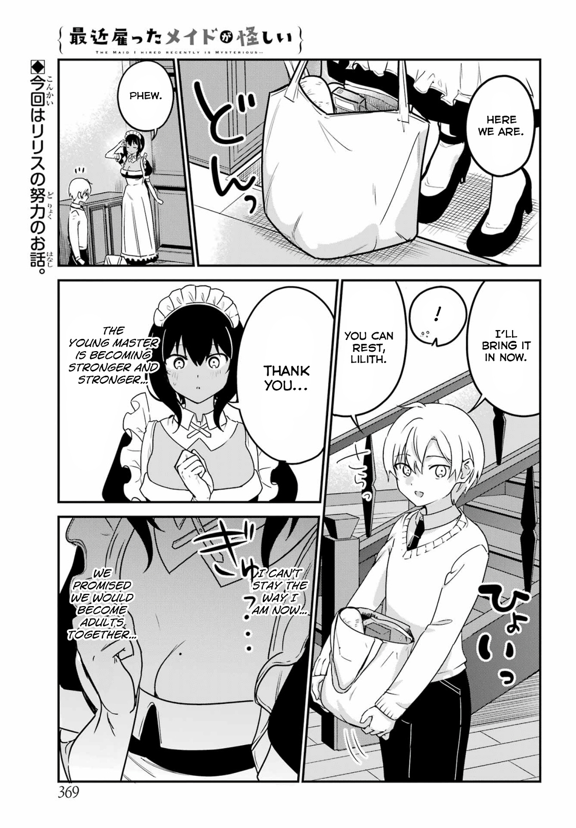 My Recently Hired Maid Is Suspicious (Serialization) - Chapter 37