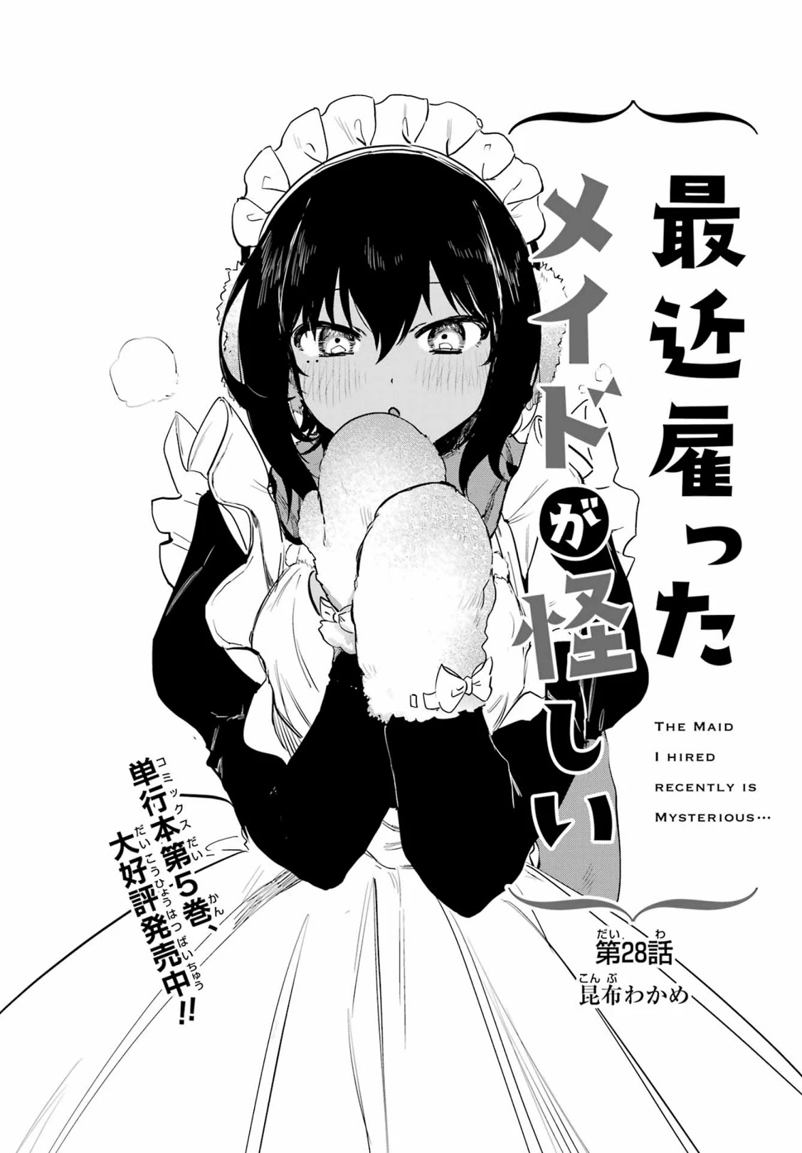 My Recently Hired Maid Is Suspicious (Serialization) - Chapter 28