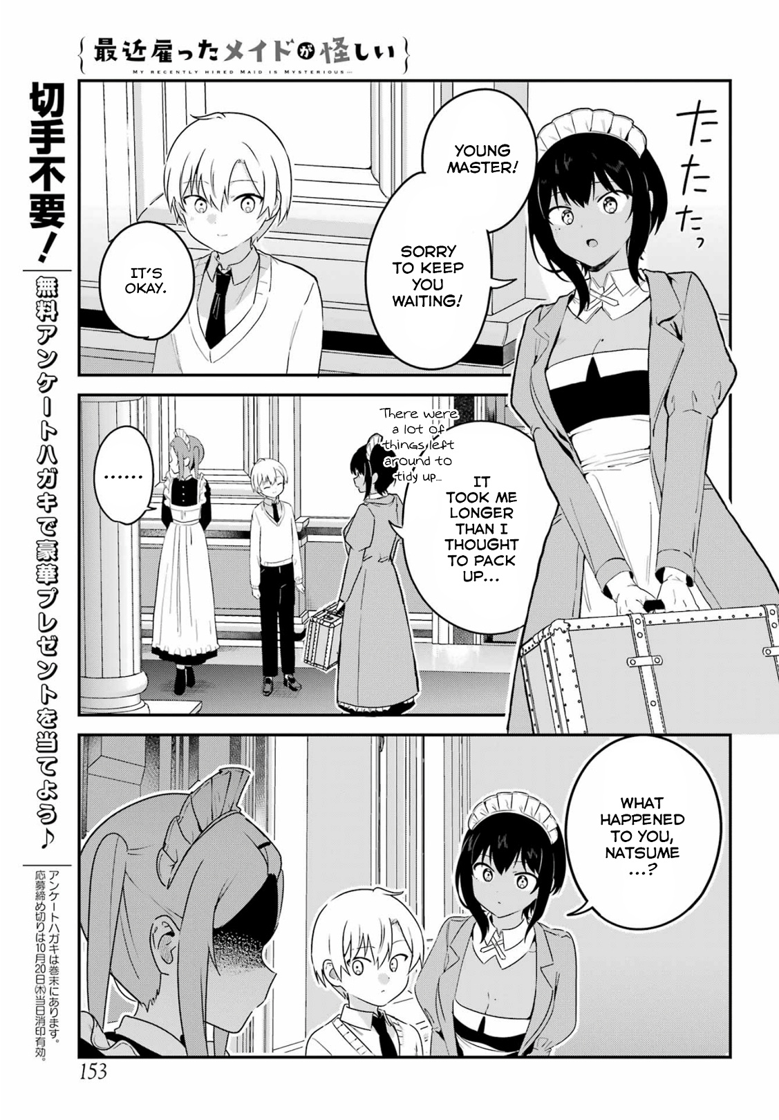 My Recently Hired Maid Is Suspicious (Serialization) - Chapter 34