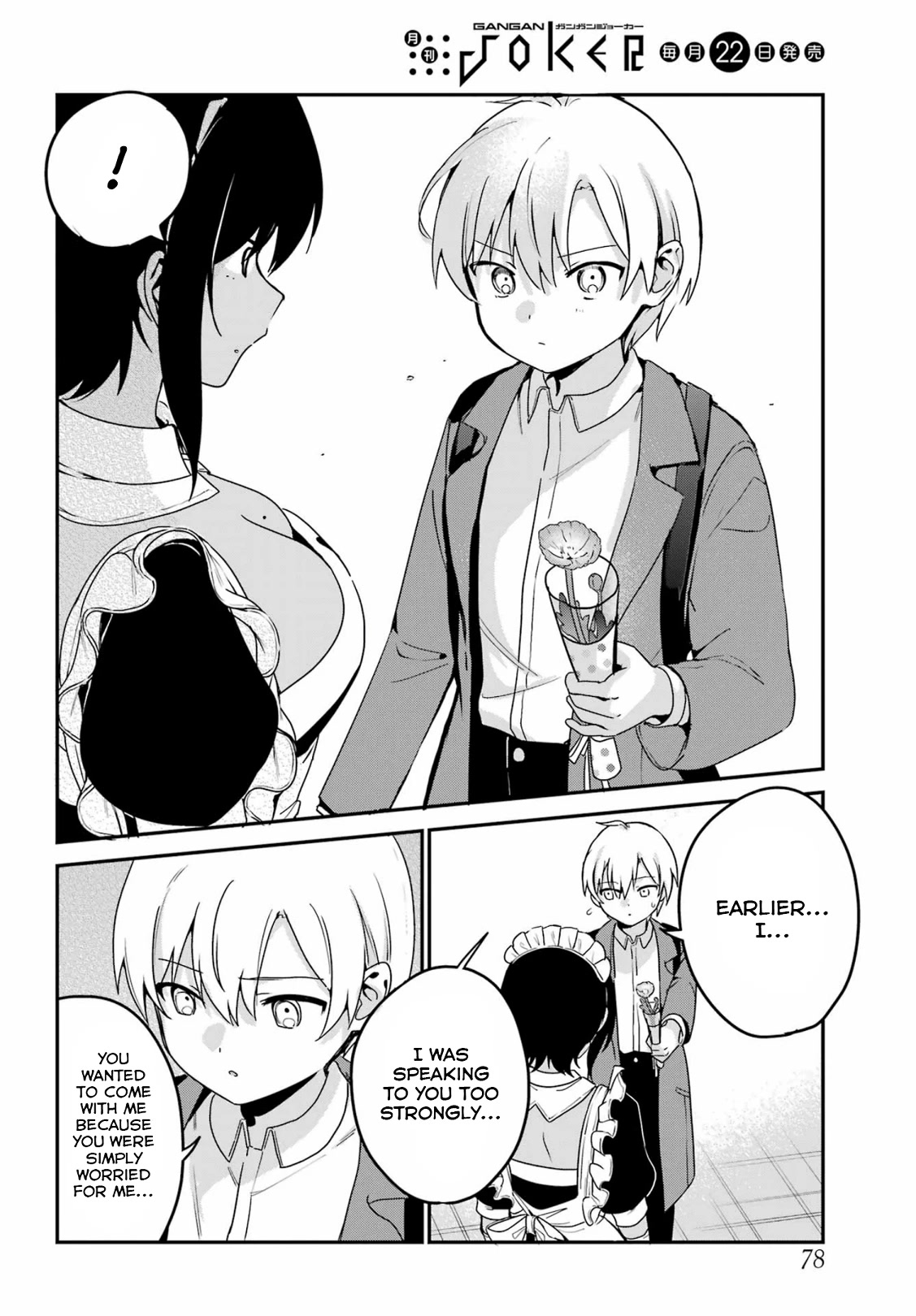 My Recently Hired Maid Is Suspicious (Serialization) - Chapter 36