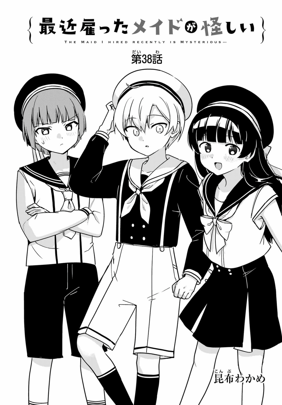 My Recently Hired Maid Is Suspicious (Serialization) - Chapter 38