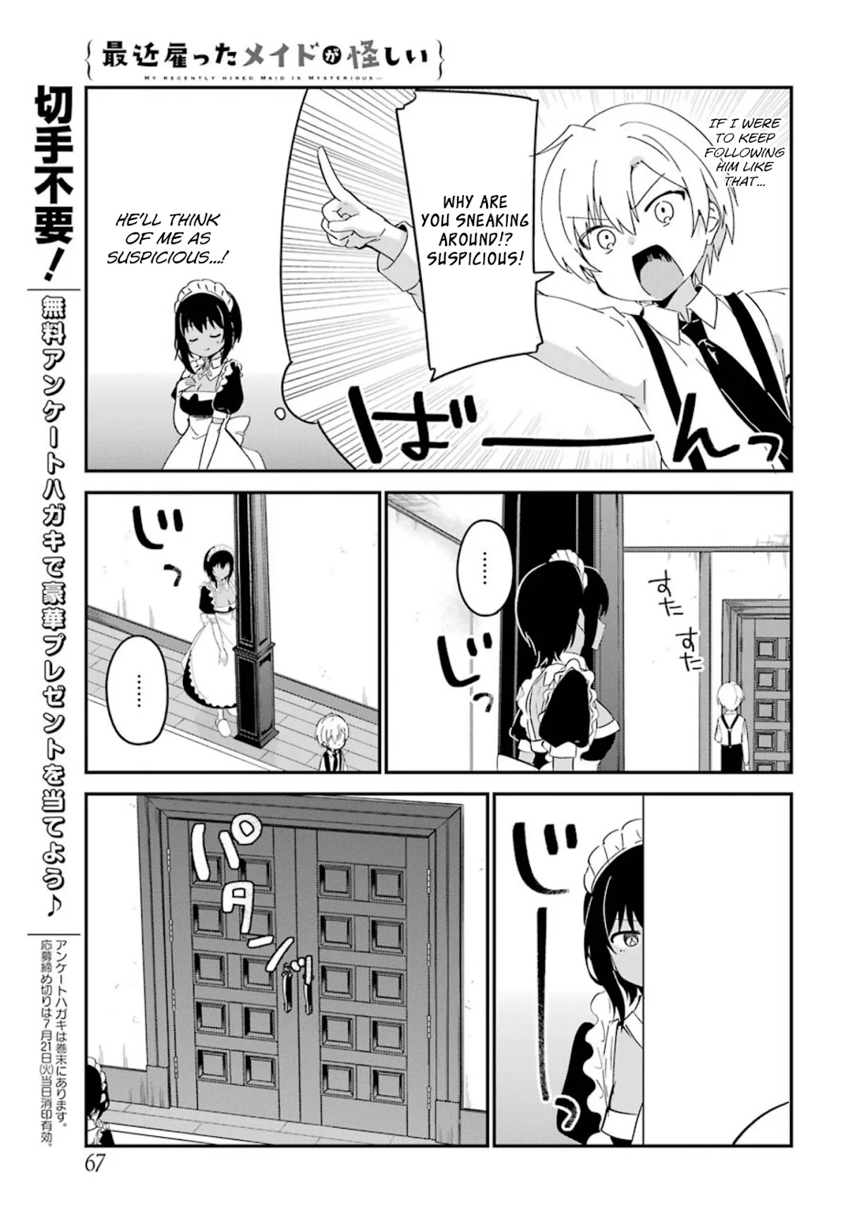 My Recently Hired Maid Is Suspicious (Serialization) - Chapter 7