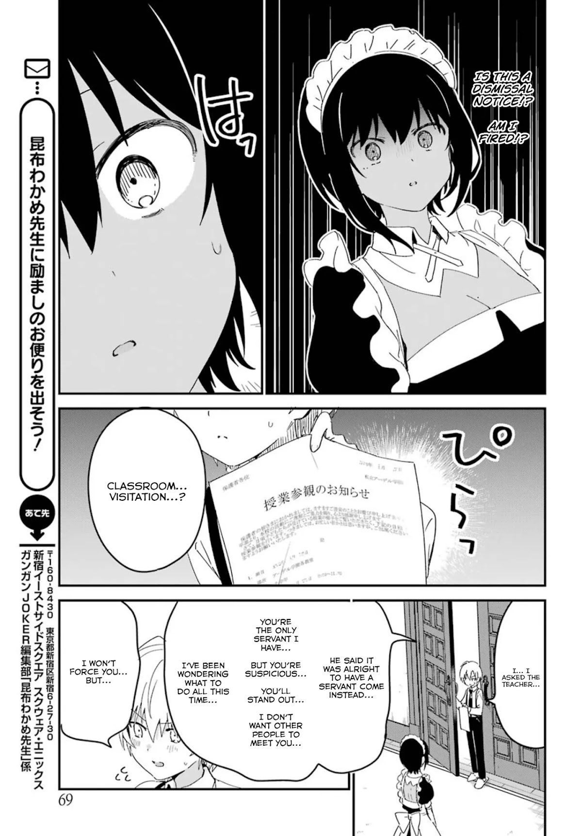 My Recently Hired Maid Is Suspicious (Serialization) - Chapter 7