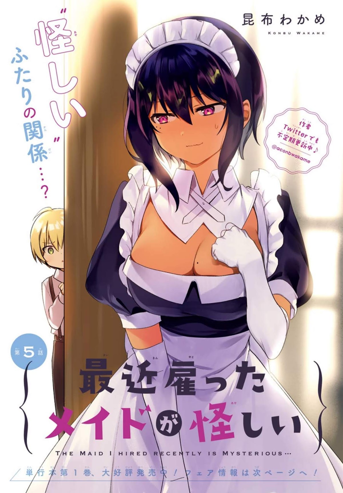 My Recently Hired Maid Is Suspicious (Serialization) - Chapter 5