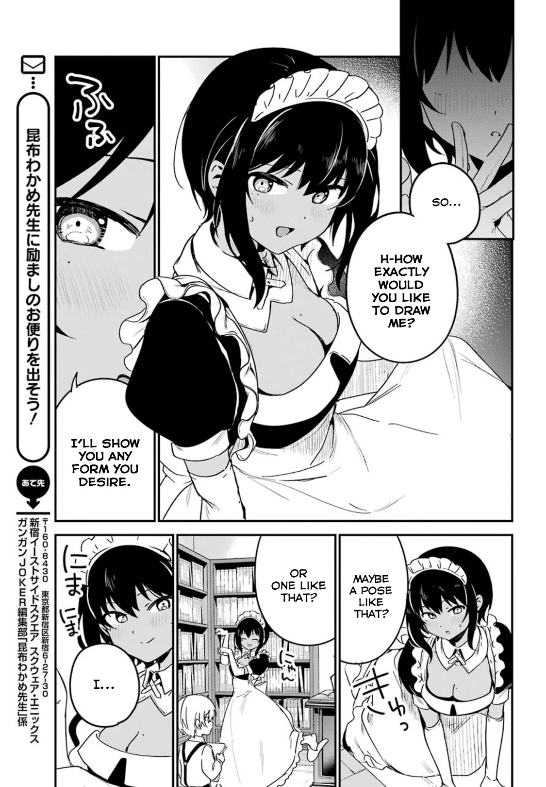 My Recently Hired Maid Is Suspicious (Serialization) - Chapter 16