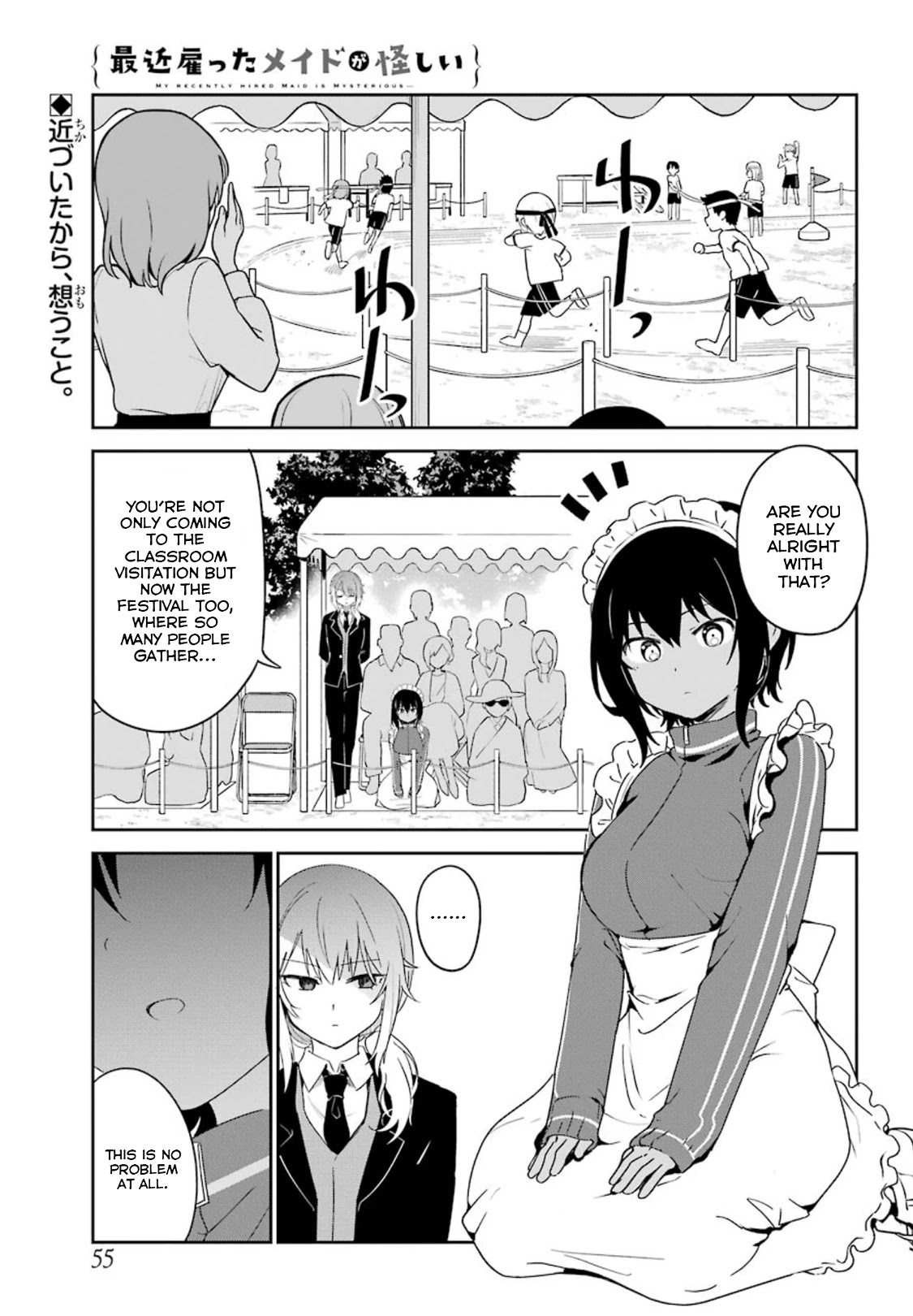 My Recently Hired Maid Is Suspicious (Serialization) - Chapter 11