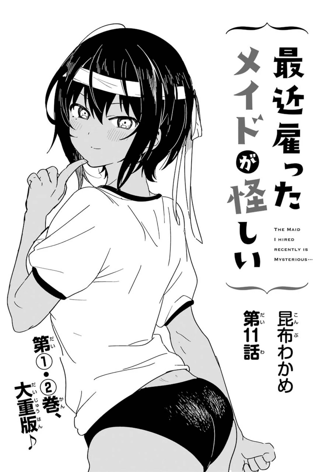 My Recently Hired Maid Is Suspicious (Serialization) - Chapter 11