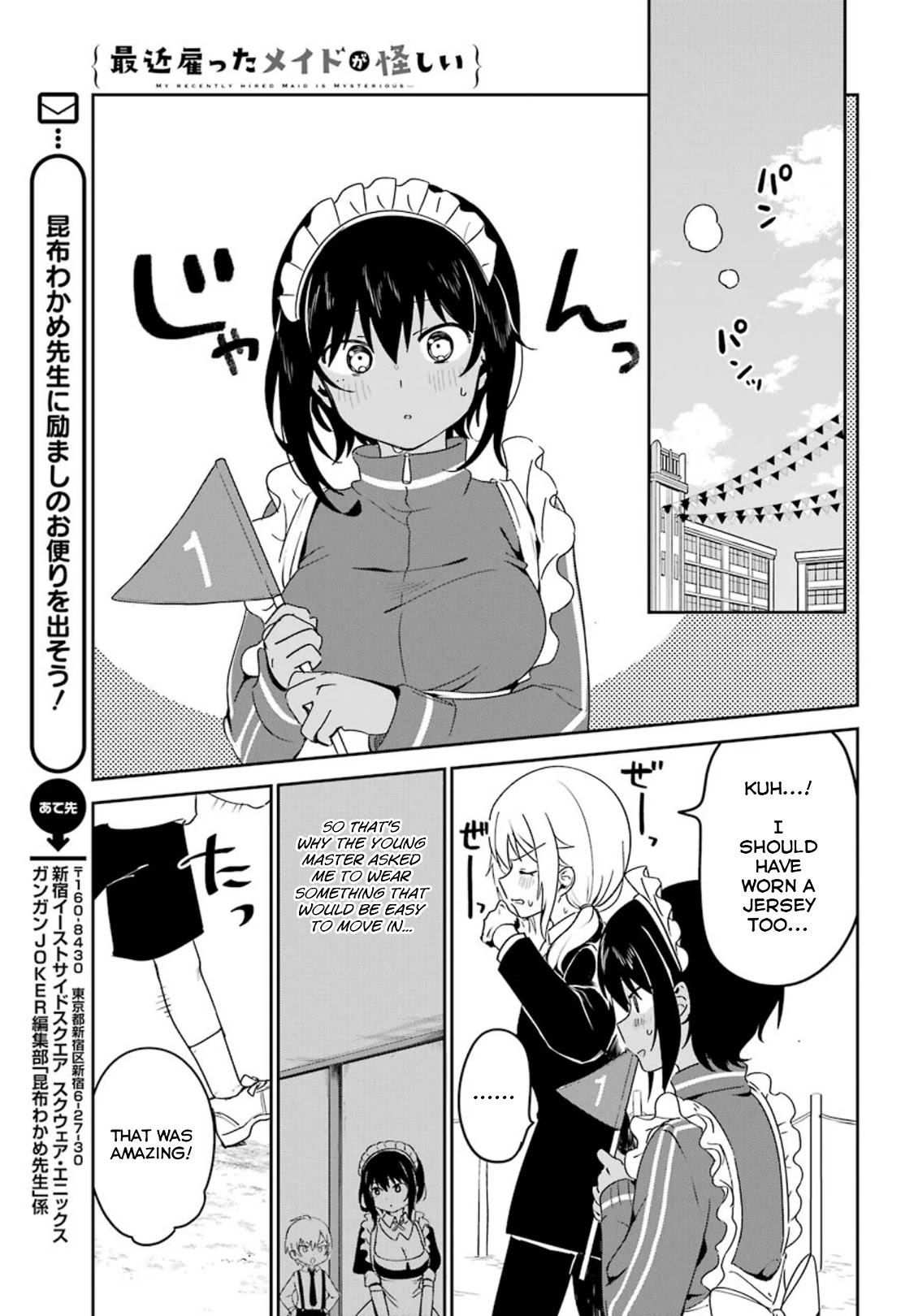 My Recently Hired Maid Is Suspicious (Serialization) - Chapter 11