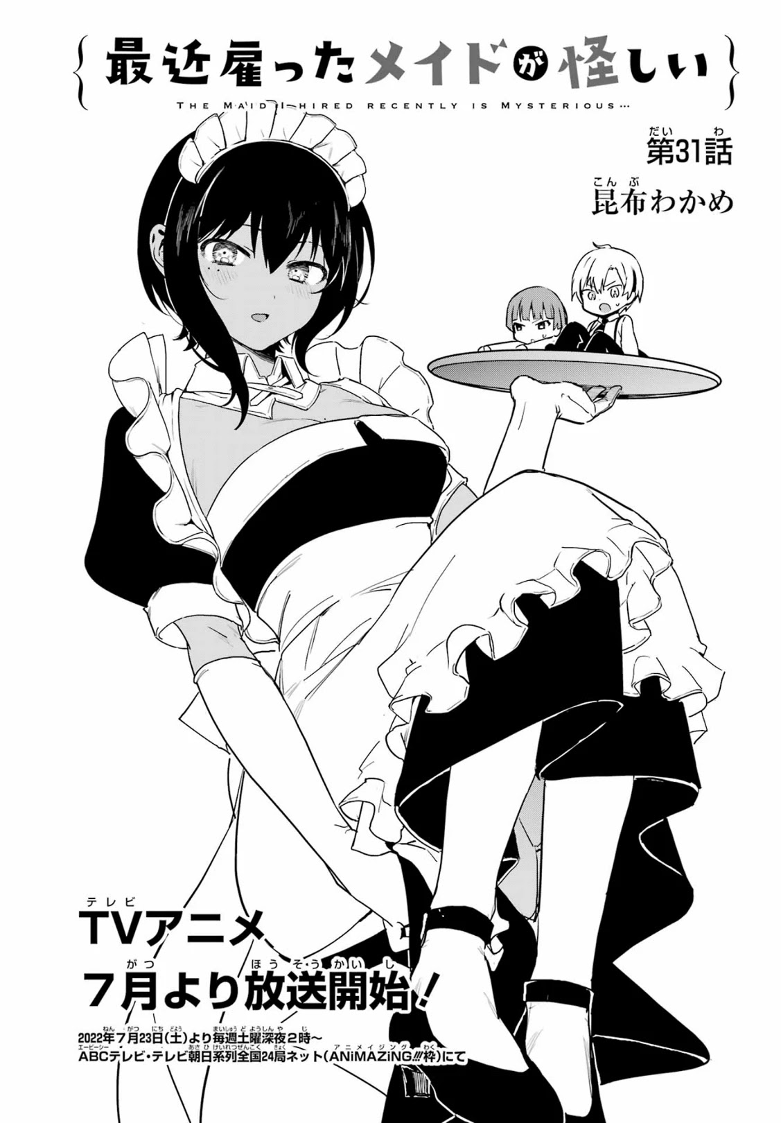 My Recently Hired Maid Is Suspicious (Serialization) - Chapter 31