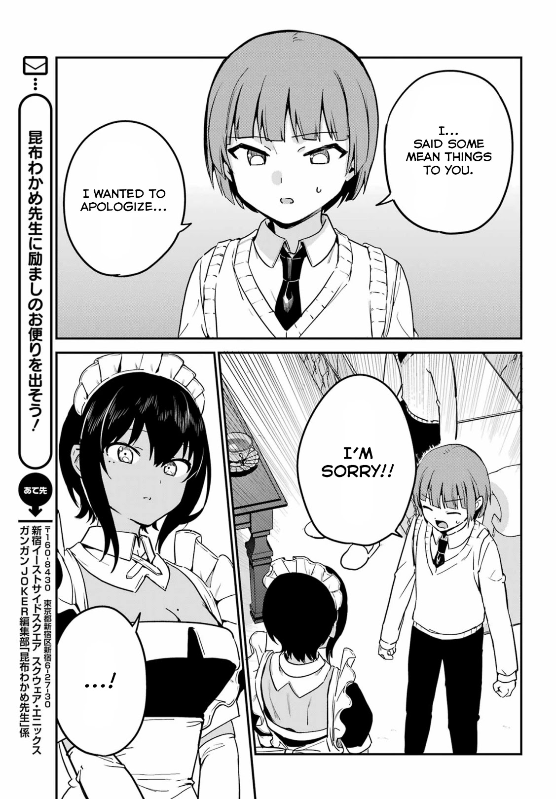 My Recently Hired Maid Is Suspicious (Serialization) - Chapter 31