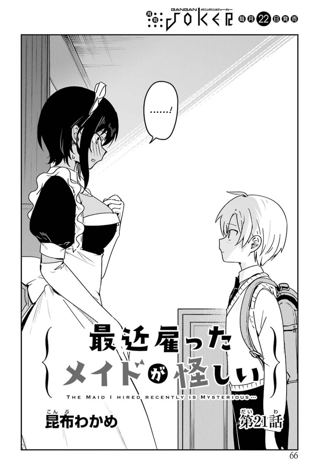 My Recently Hired Maid Is Suspicious (Serialization) - Chapter 21