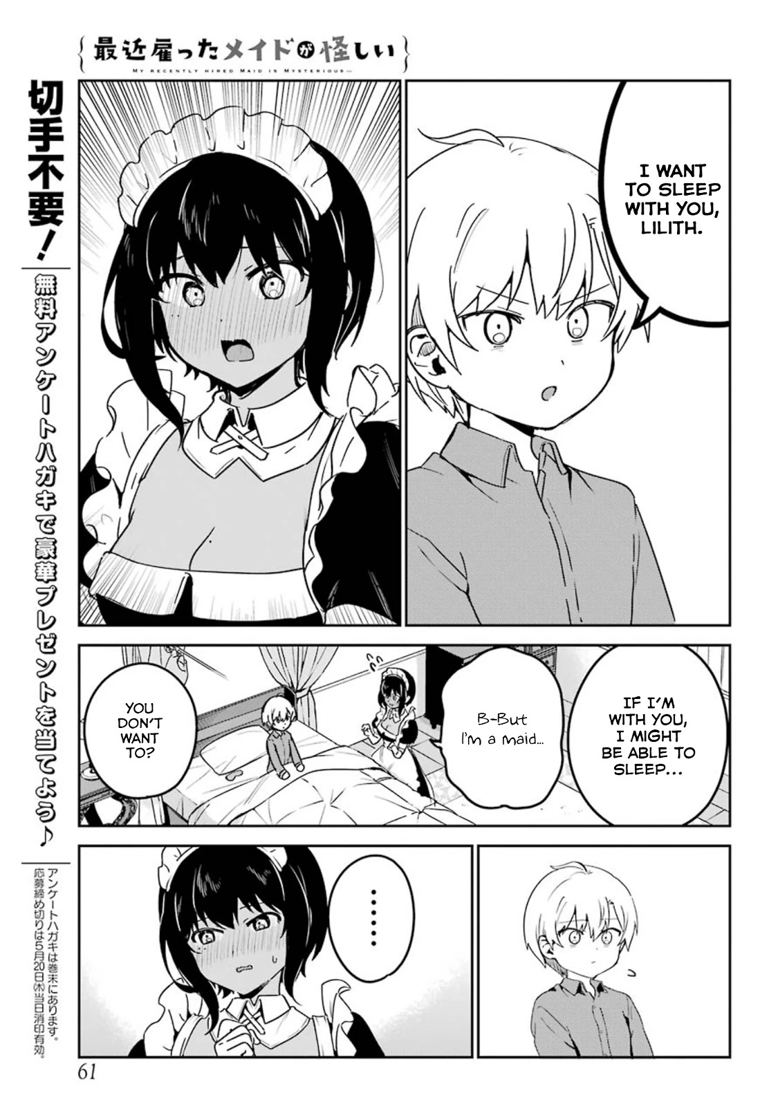 My Recently Hired Maid Is Suspicious (Serialization) - Chapter 17