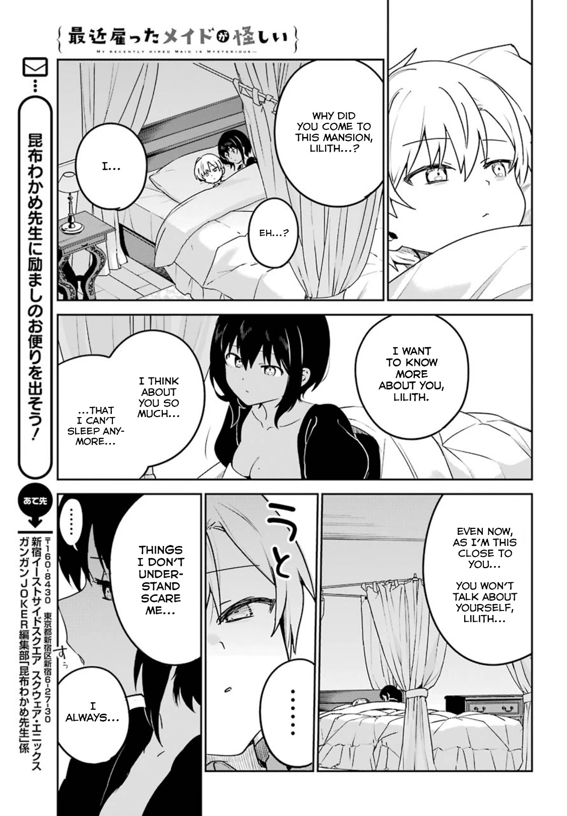 My Recently Hired Maid Is Suspicious (Serialization) - Chapter 17