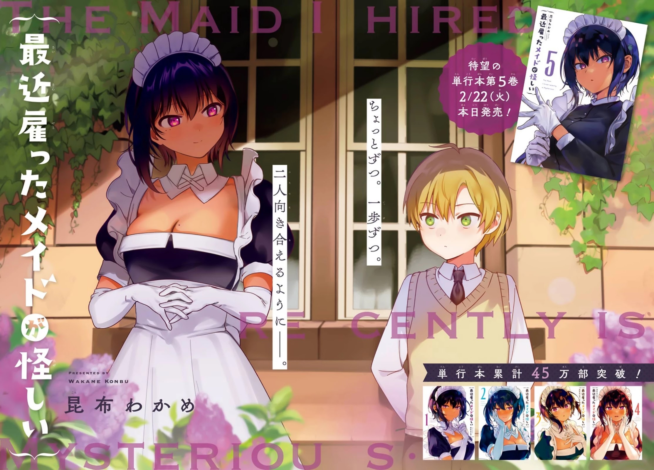 My Recently Hired Maid Is Suspicious (Serialization) - Chapter 27