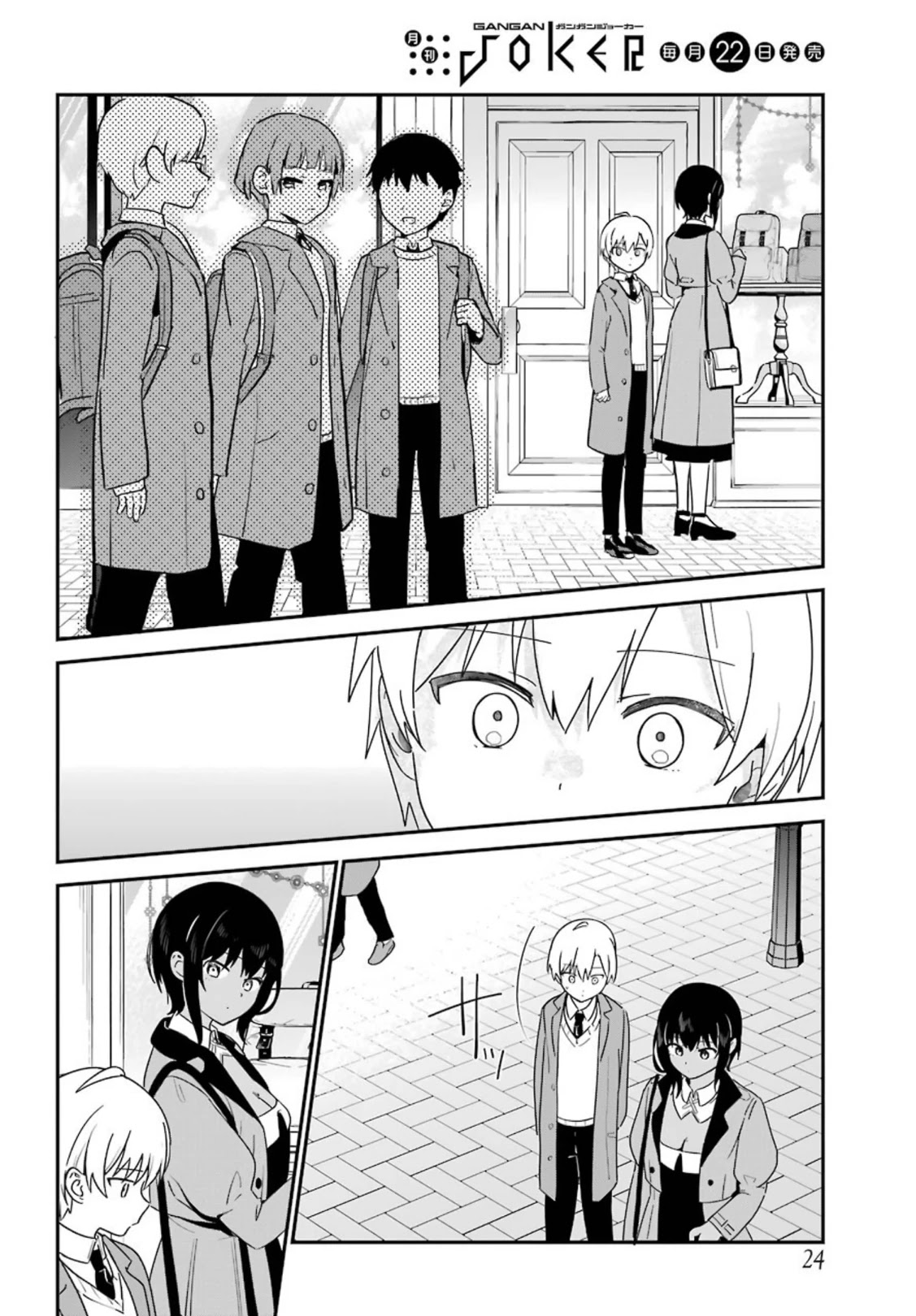 My Recently Hired Maid Is Suspicious (Serialization) - Chapter 27