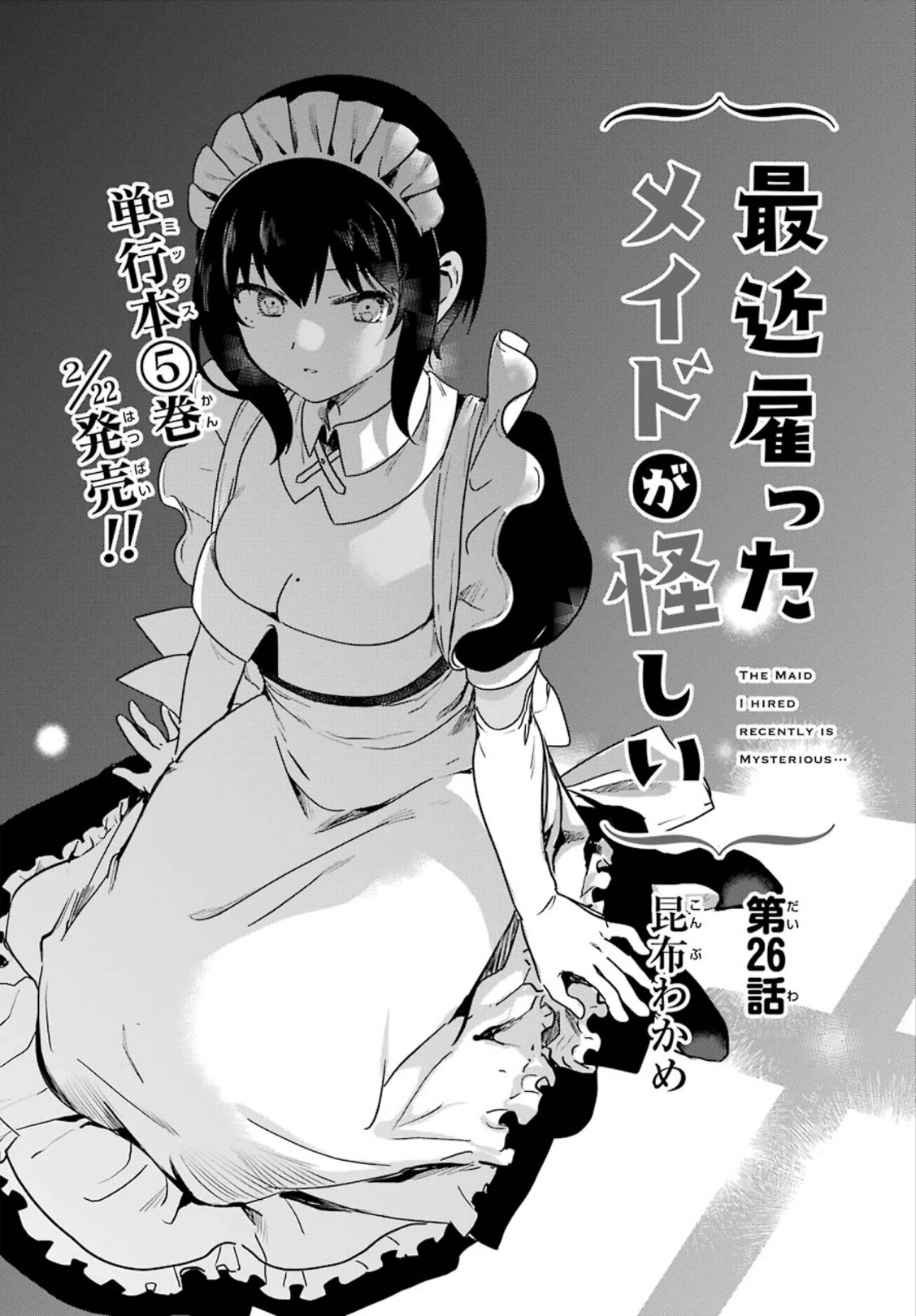 My Recently Hired Maid Is Suspicious (Serialization) - Chapter 26