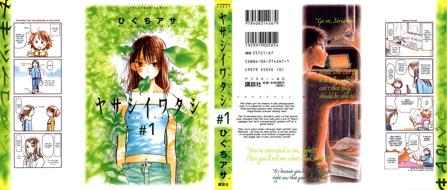 Yasashii Watashi - Vol.1 Chapter 1