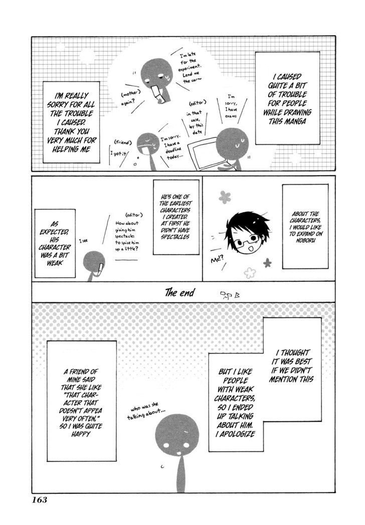 Kimi To Kami Hikoki To - Vol.1 Chapter 12.5 : [Omake]