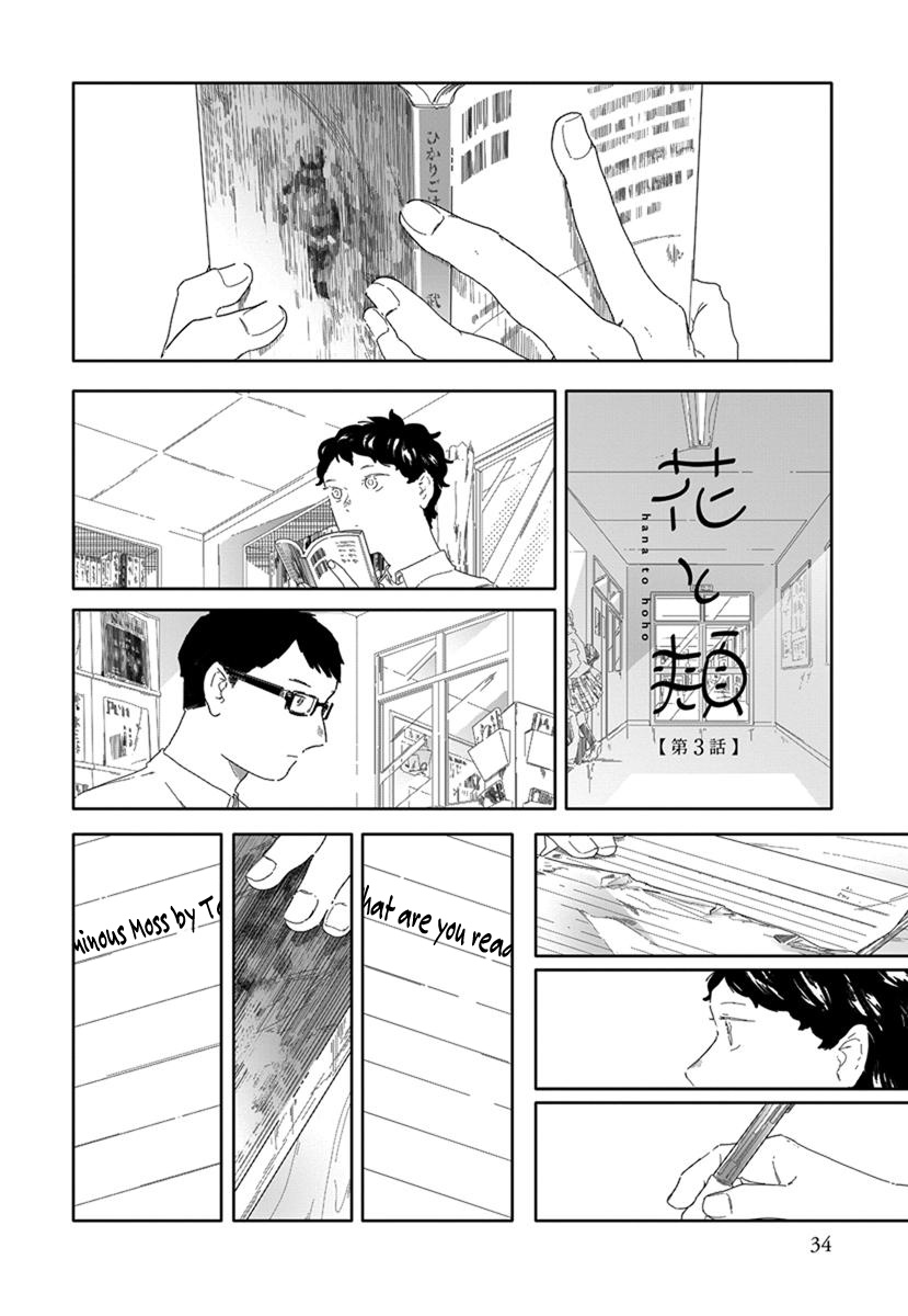 Hana To Hoho - Vol.1 Chapter 3