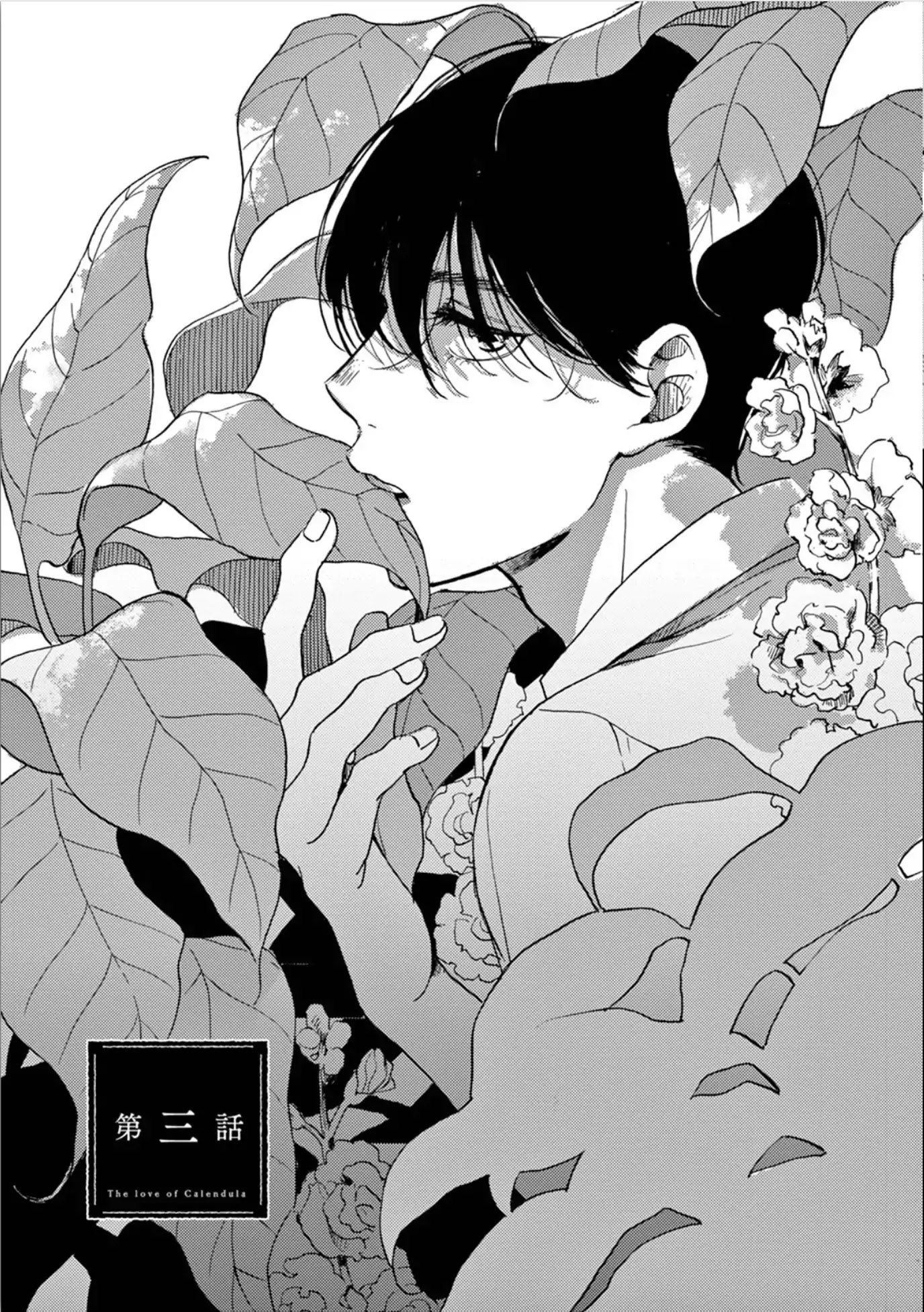 Fuyushirazu No Koi - Chapter 3