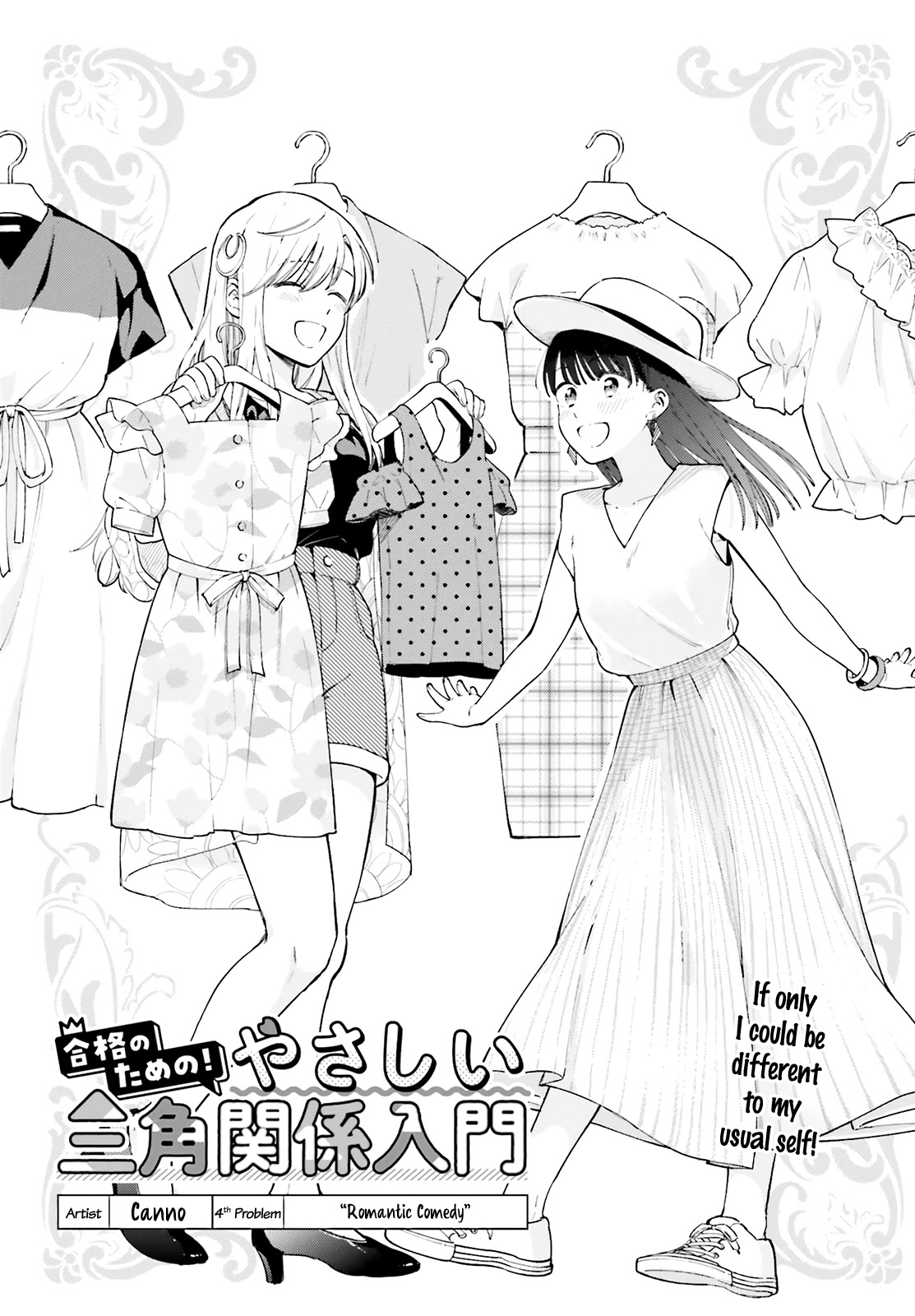 Goukaku No Tame No! Yasashii Sankaku Kankei Nyuumon - Chapter 4: Romantic Comedy