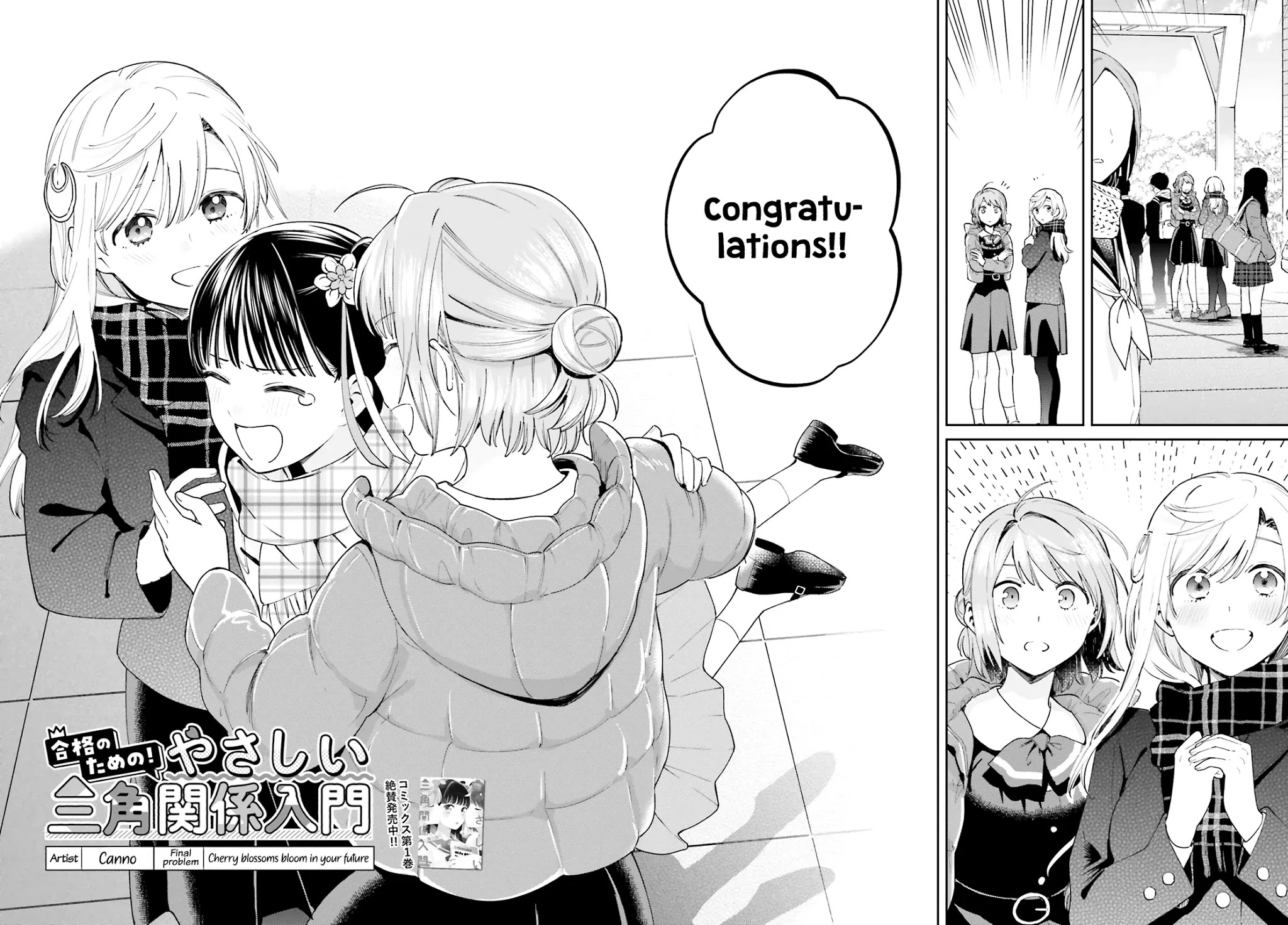 Goukaku No Tame No! Yasashii Sankaku Kankei Nyuumon - Chapter 11: Cherry Blossoms Bloom In Your Future [End]