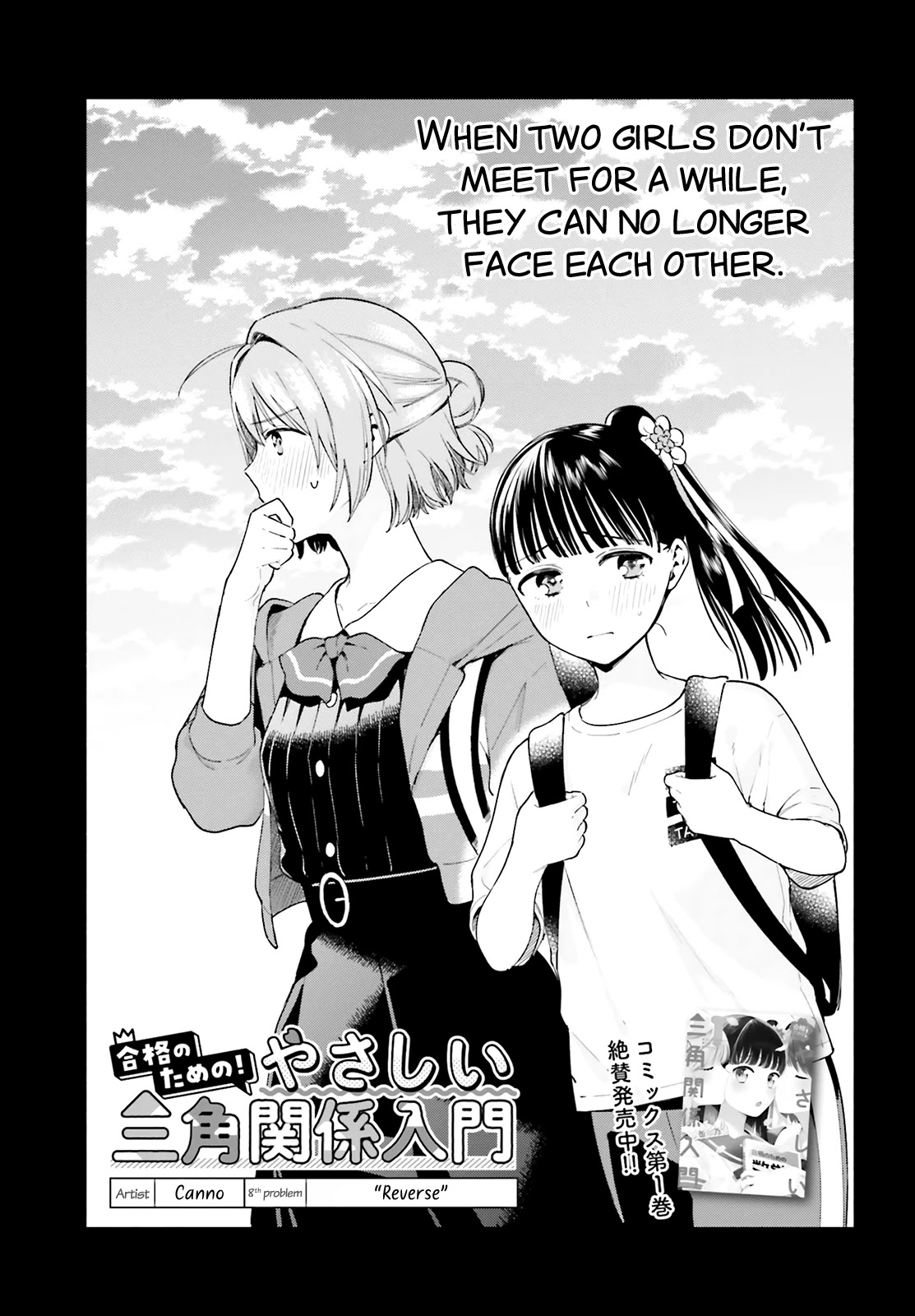 Goukaku No Tame No! Yasashii Sankaku Kankei Nyuumon - Chapter 8: Reverse