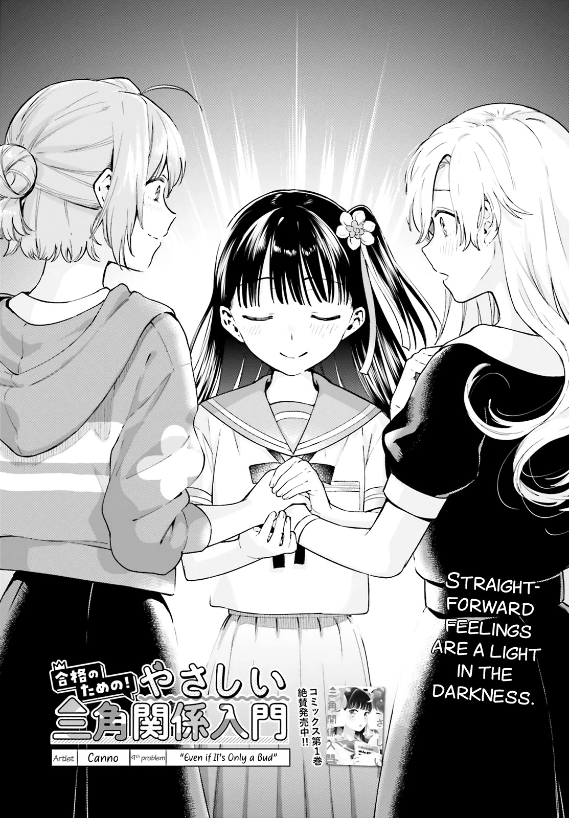 Goukaku No Tame No! Yasashii Sankaku Kankei Nyuumon - Chapter 9: Even If It's Only A Bud