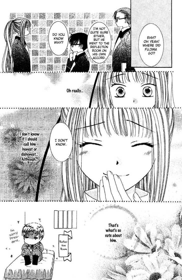 Ootari Gakuen Shikkoubu - Vol.1 Chapter 2 : Hoping That You'll Gaze At Me