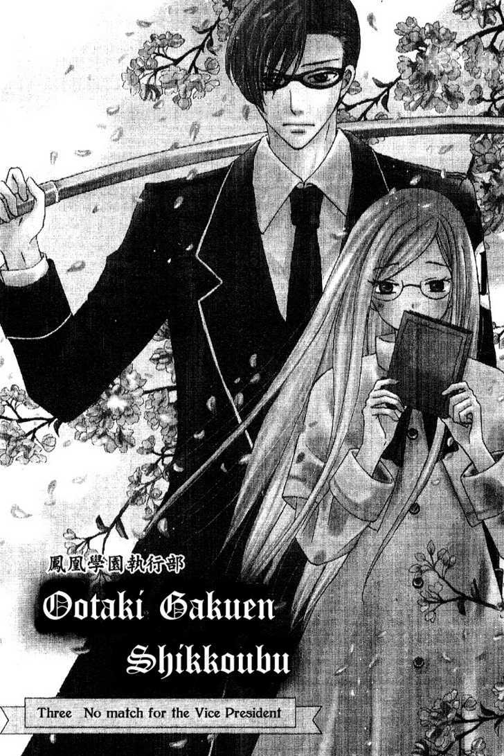 Ootari Gakuen Shikkoubu - Vol.1 Chapter 3 : No Match For The Vice President