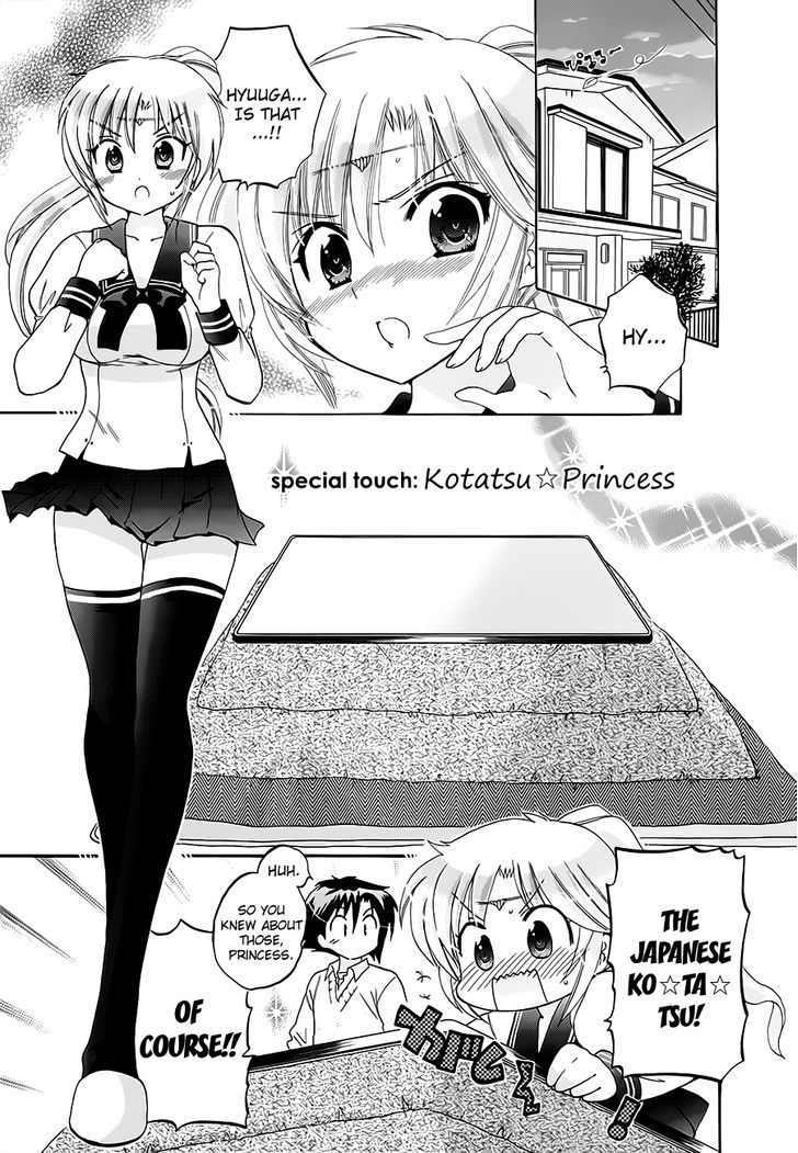 Iinari Princess - Vol.1 Chapter 8.5