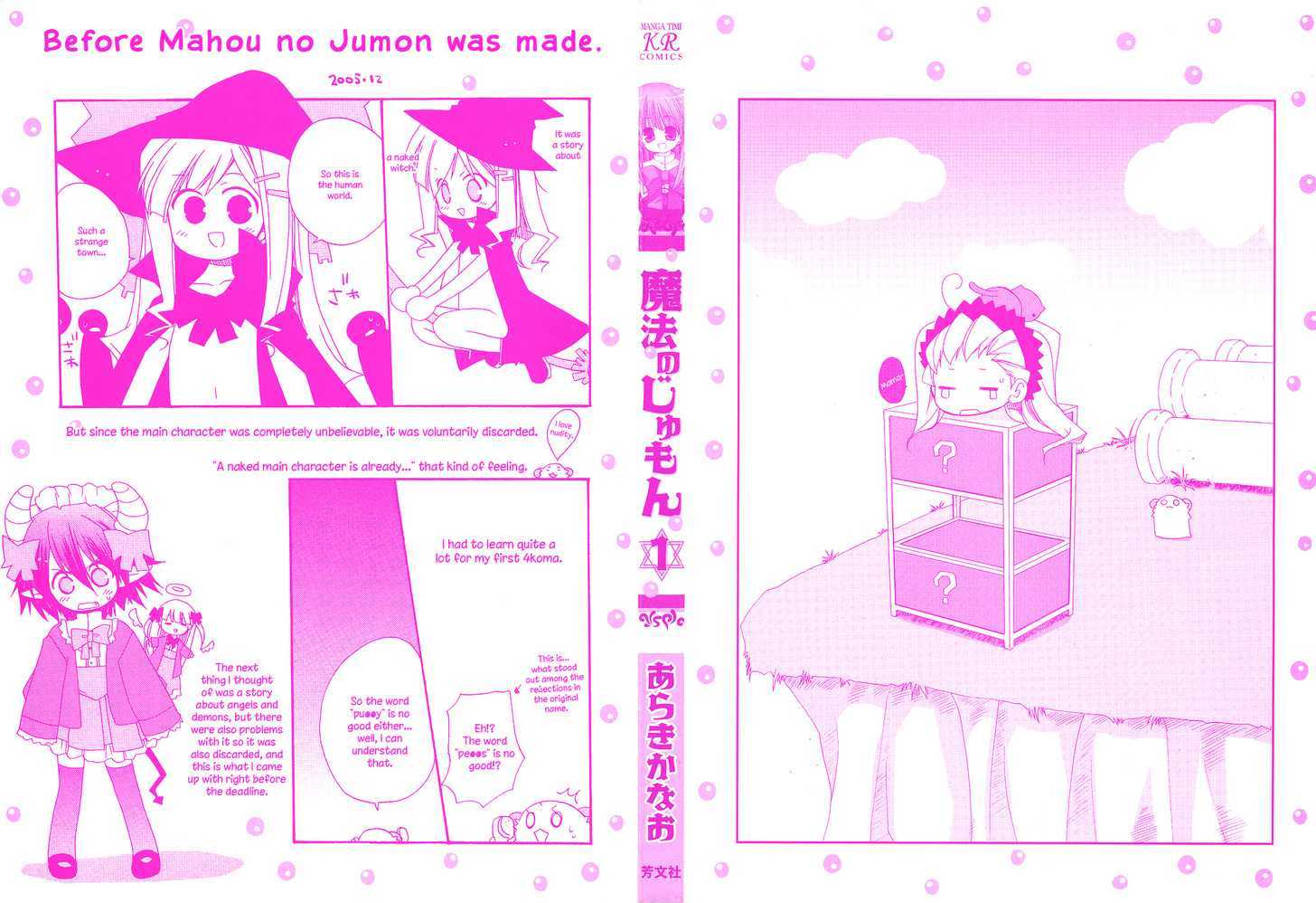 Mahou No Jumon - Vol.1 Chapter 1