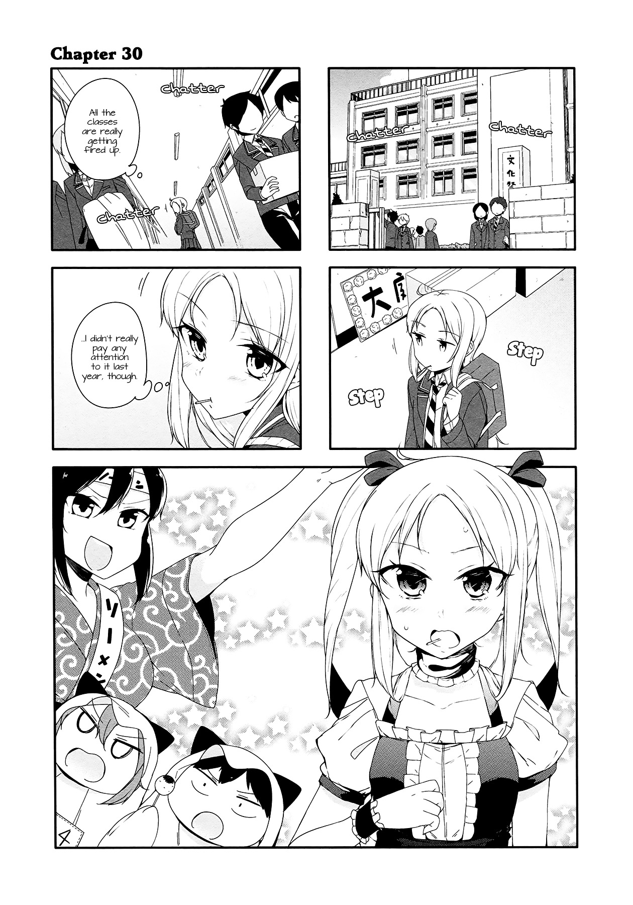 Hazuki Kanon Wa Amakunai. - Vol.3 Chapter 30