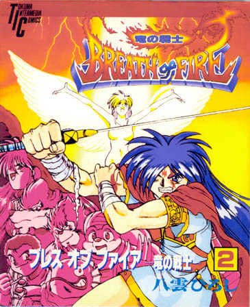 Breath Of Fire - Ryuu No Senshi - Vol.2 Chapter 6 : The Last Battle