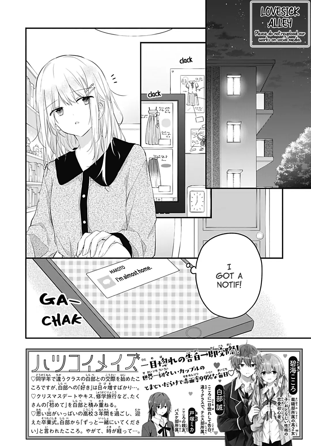 Hatsukoi Maze - Chapter 32