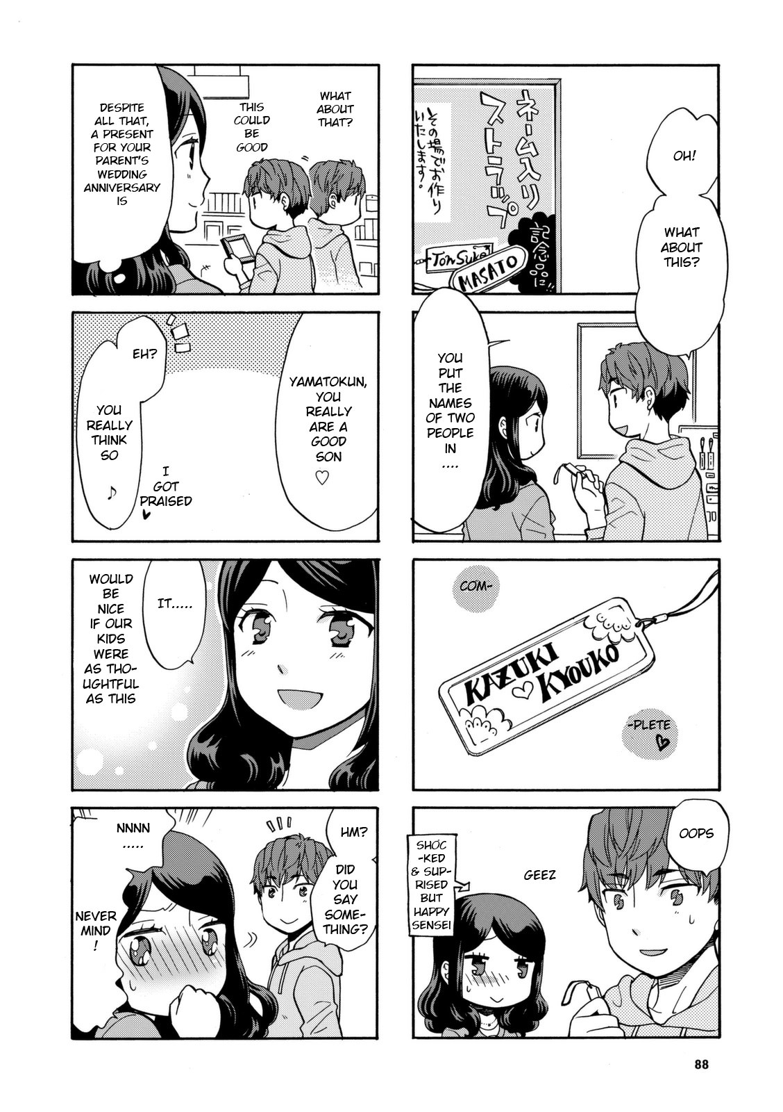 Sensei Lock-On! - Chapter 29