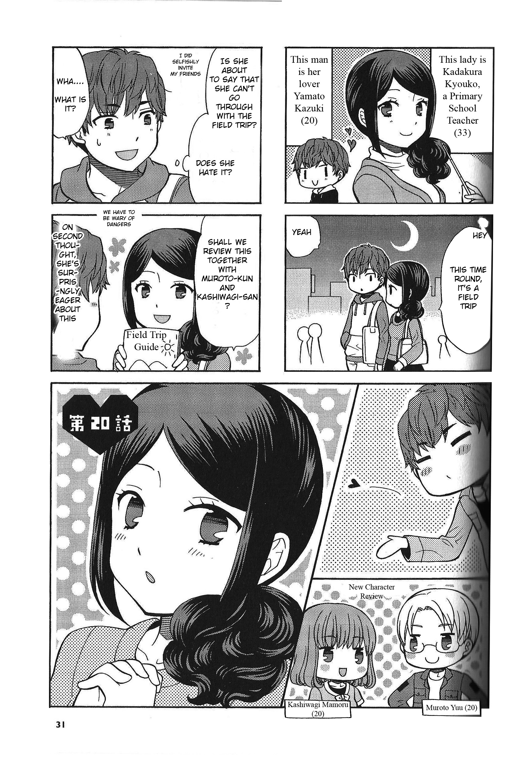 Sensei Lock-On! - Chapter 20