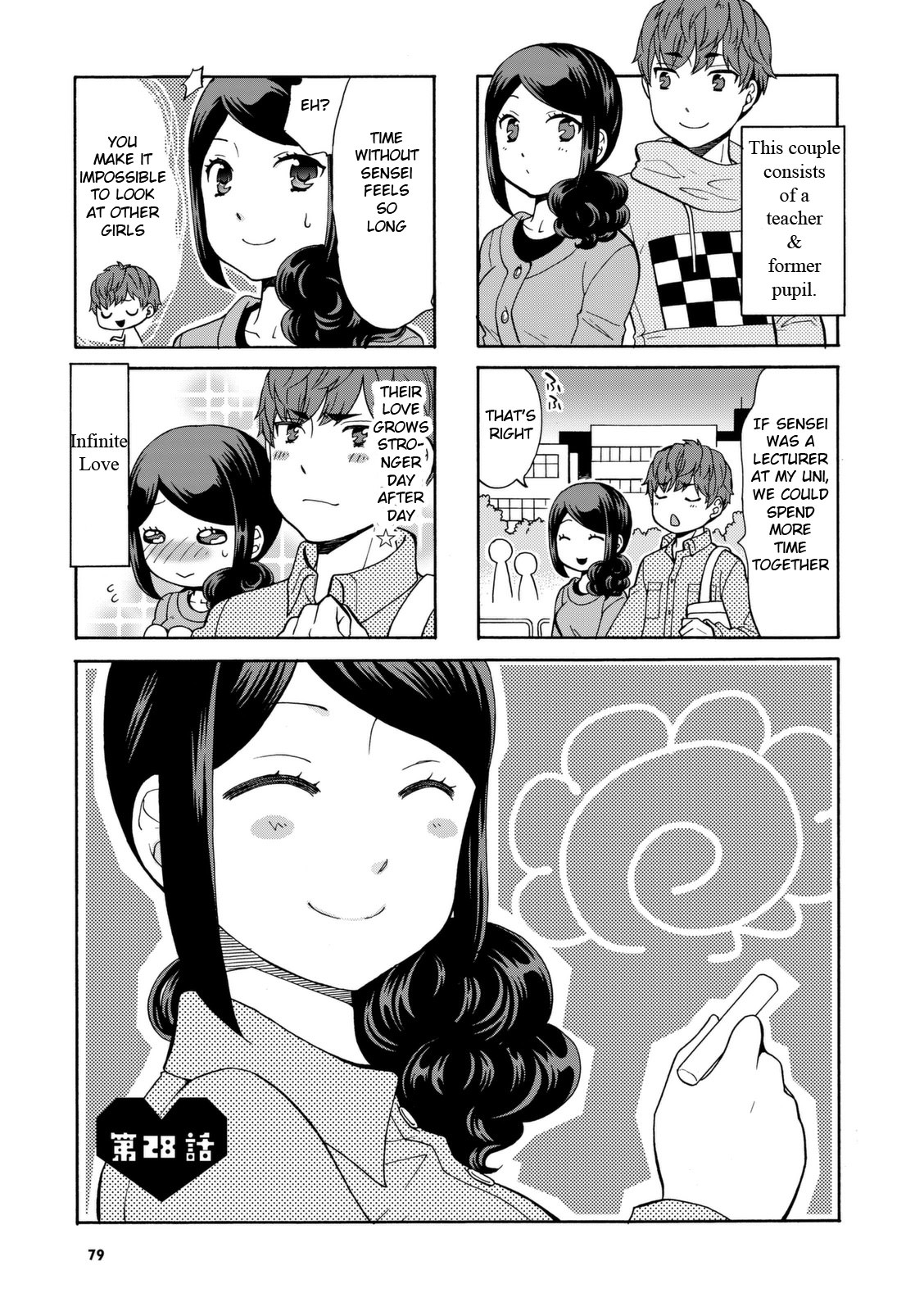 Sensei Lock-On! - Chapter 28