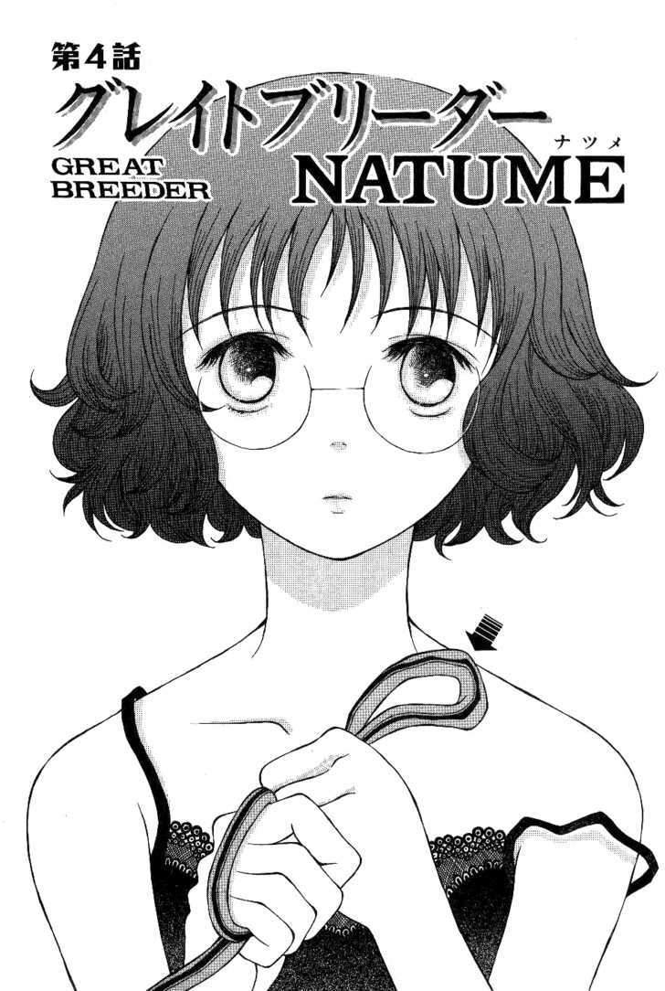 Renai Distortion - Vol.1 Chapter 4 : Great Breeder Natsume