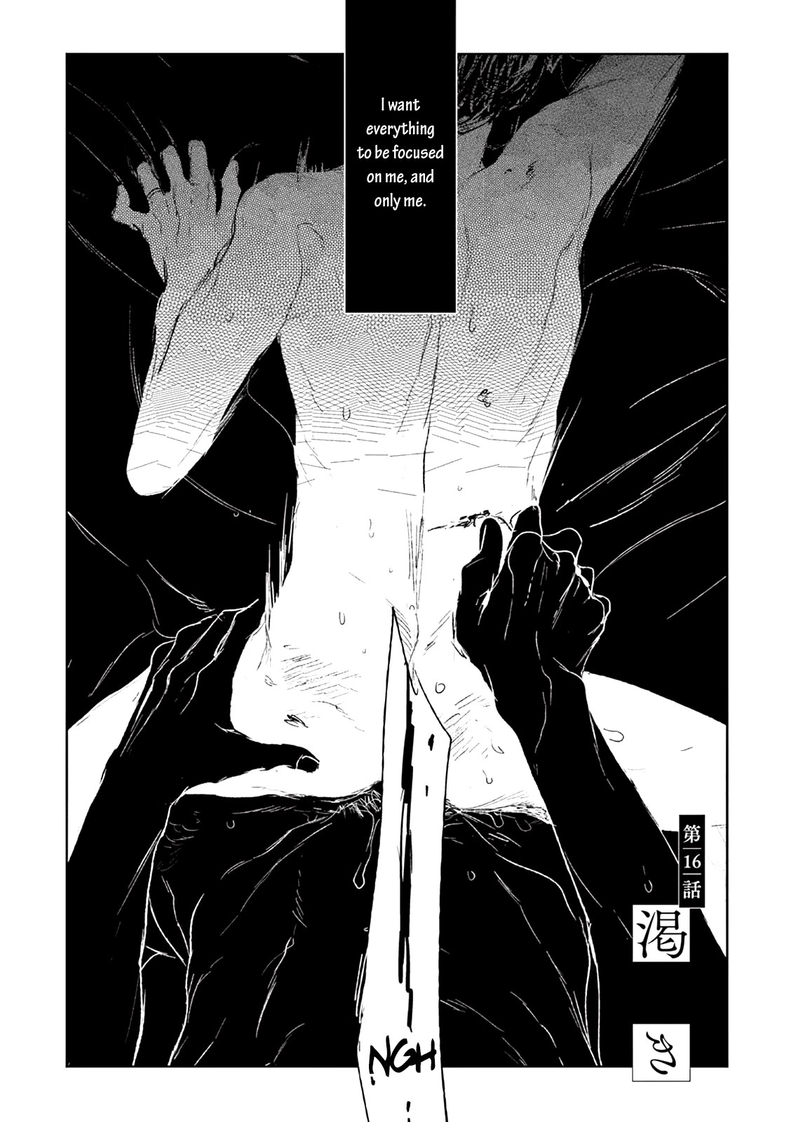 Tourou No Ori - Chapter 16