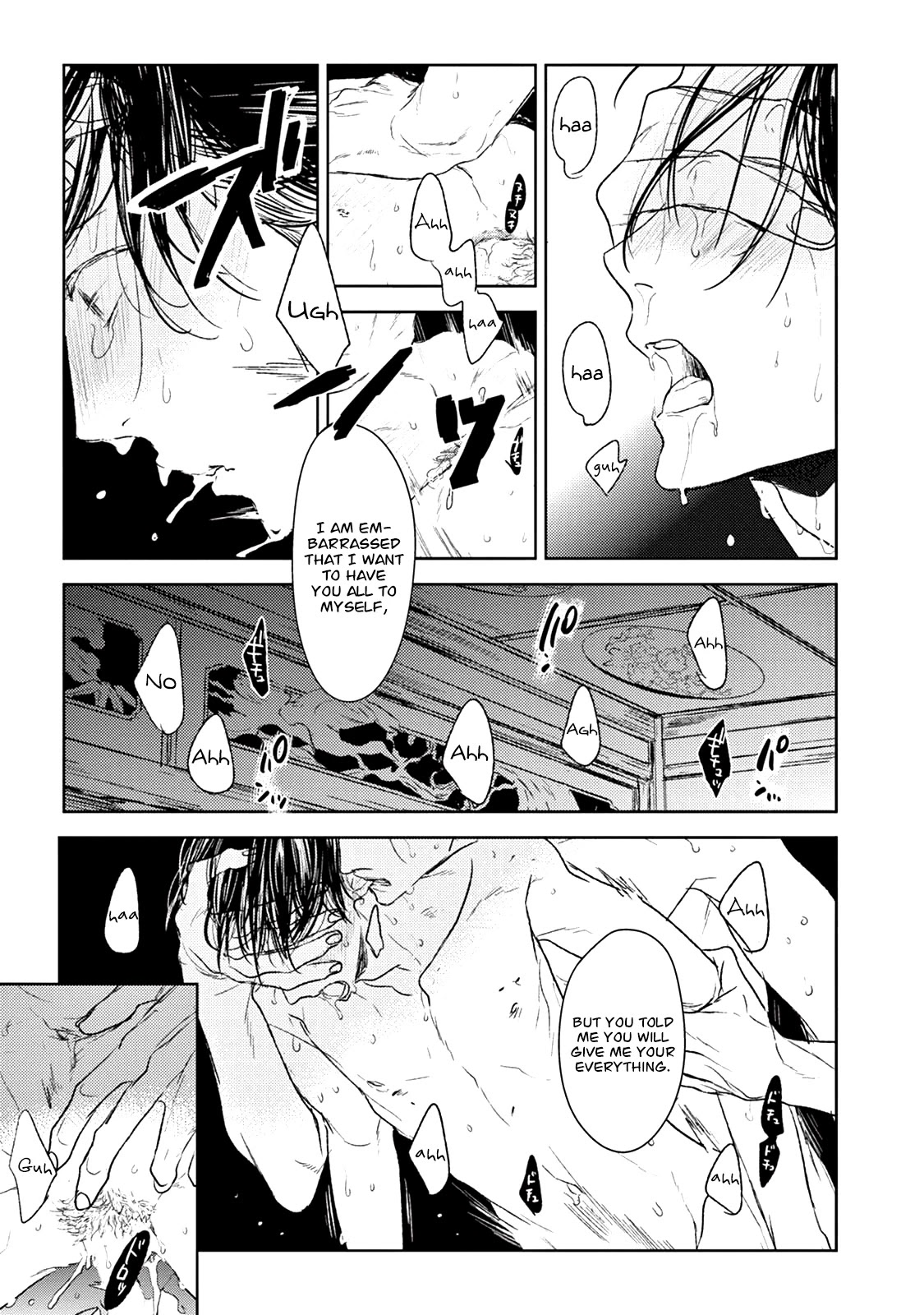 Tourou No Ori - Chapter 16