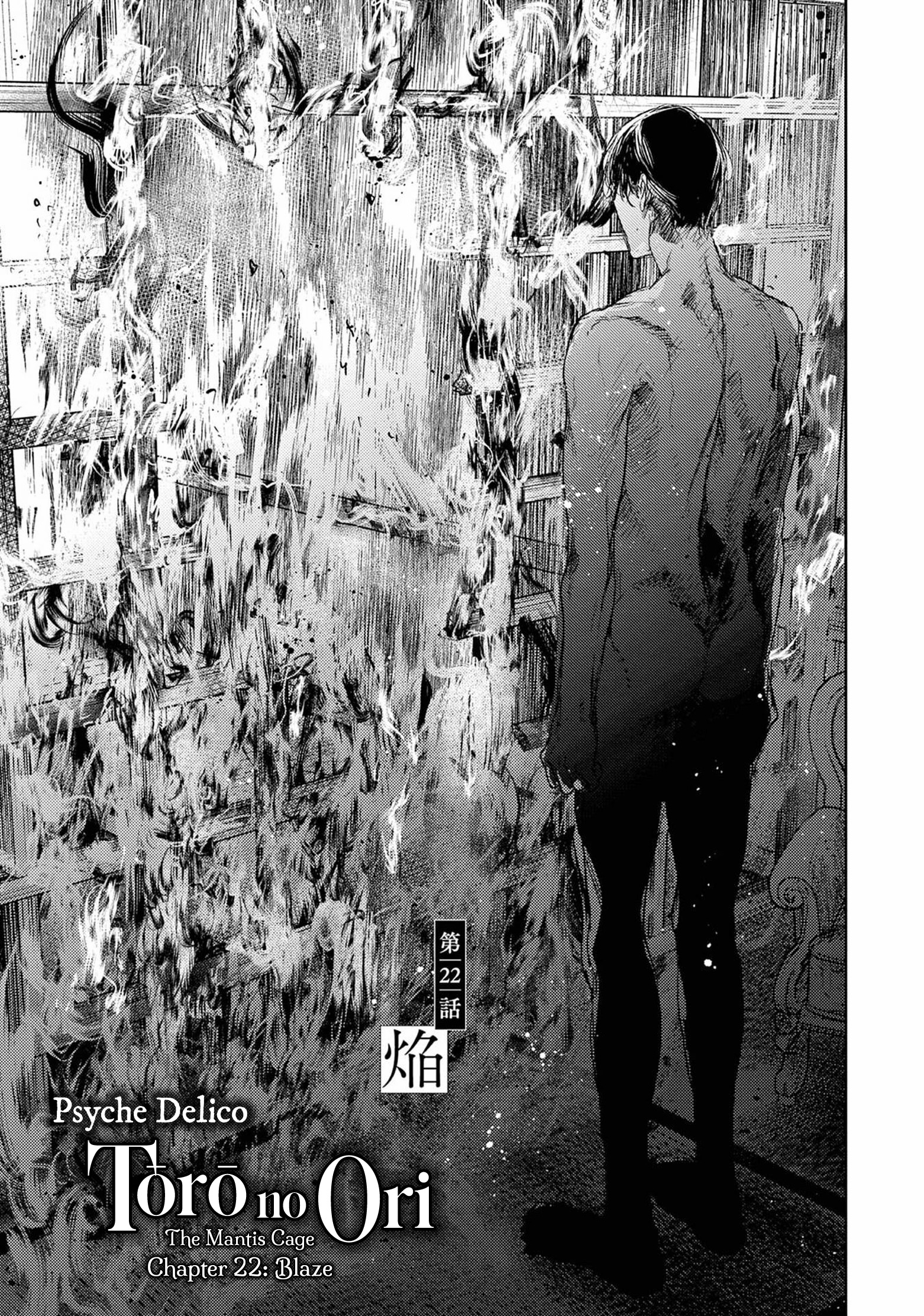 Tourou No Ori - Chapter 22