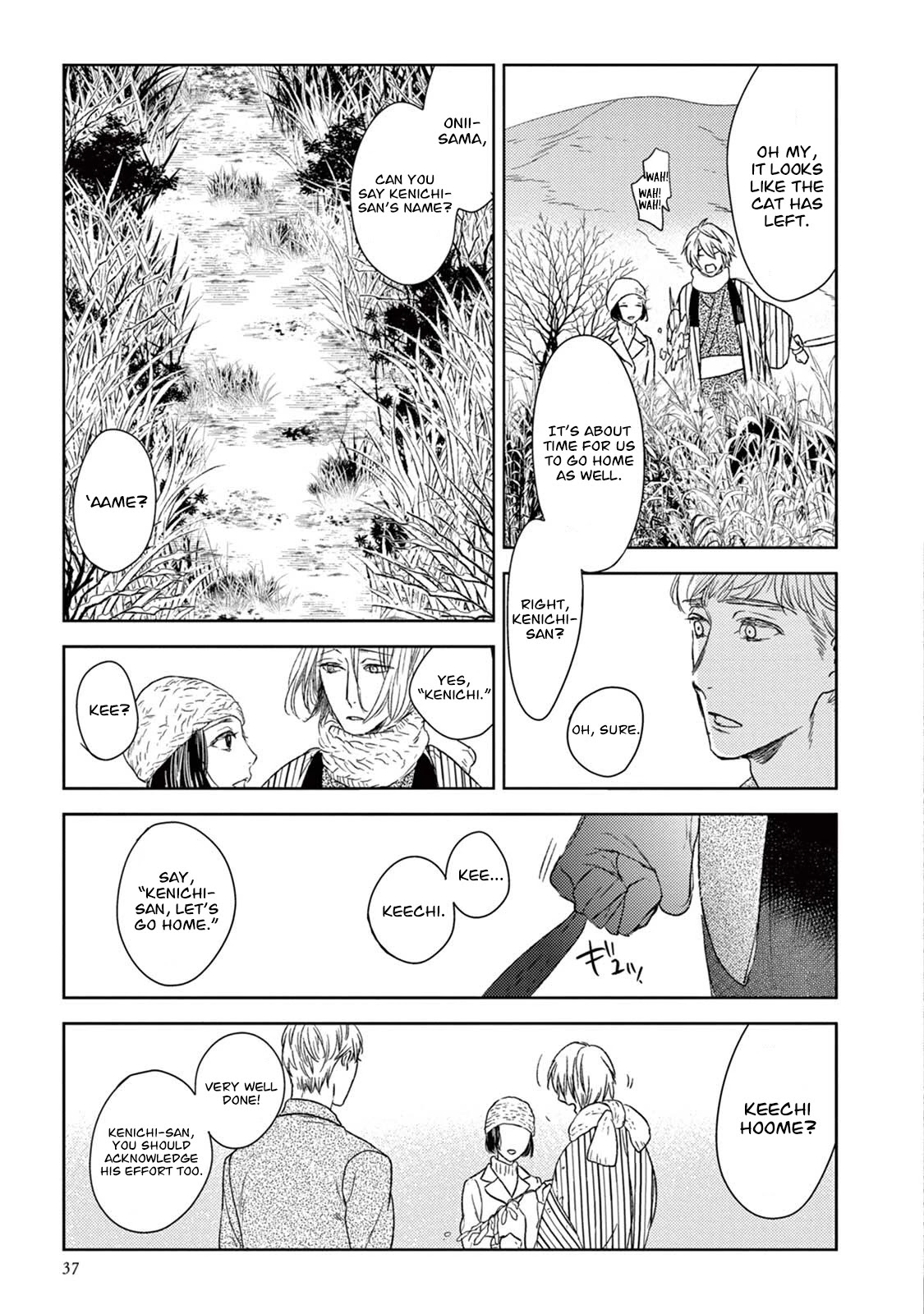 Tourou No Ori - Chapter 17