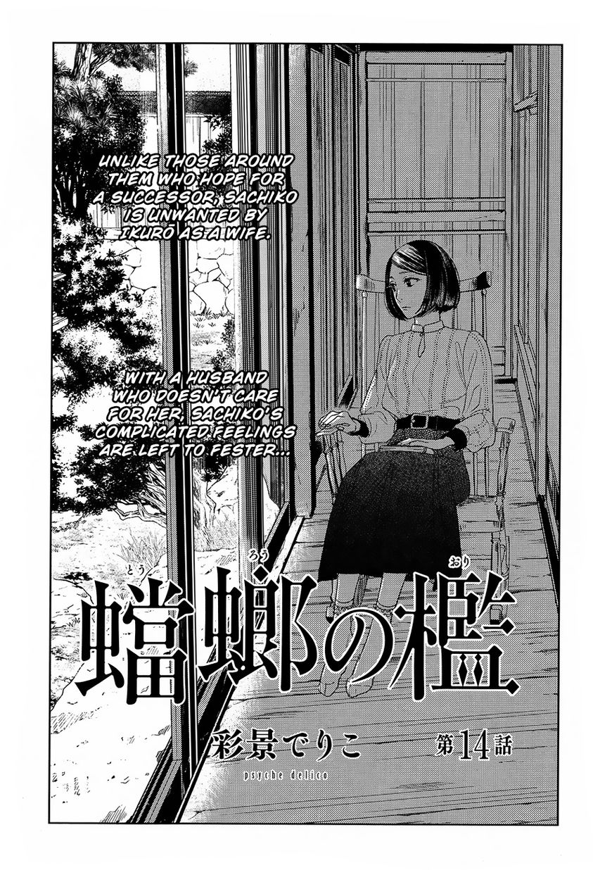 Tourou No Ori - Chapter 14