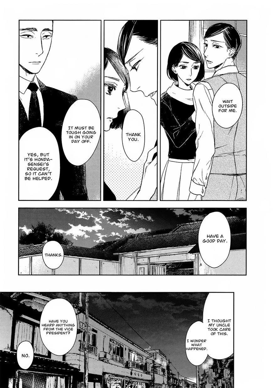 Tourou No Ori - Chapter 14