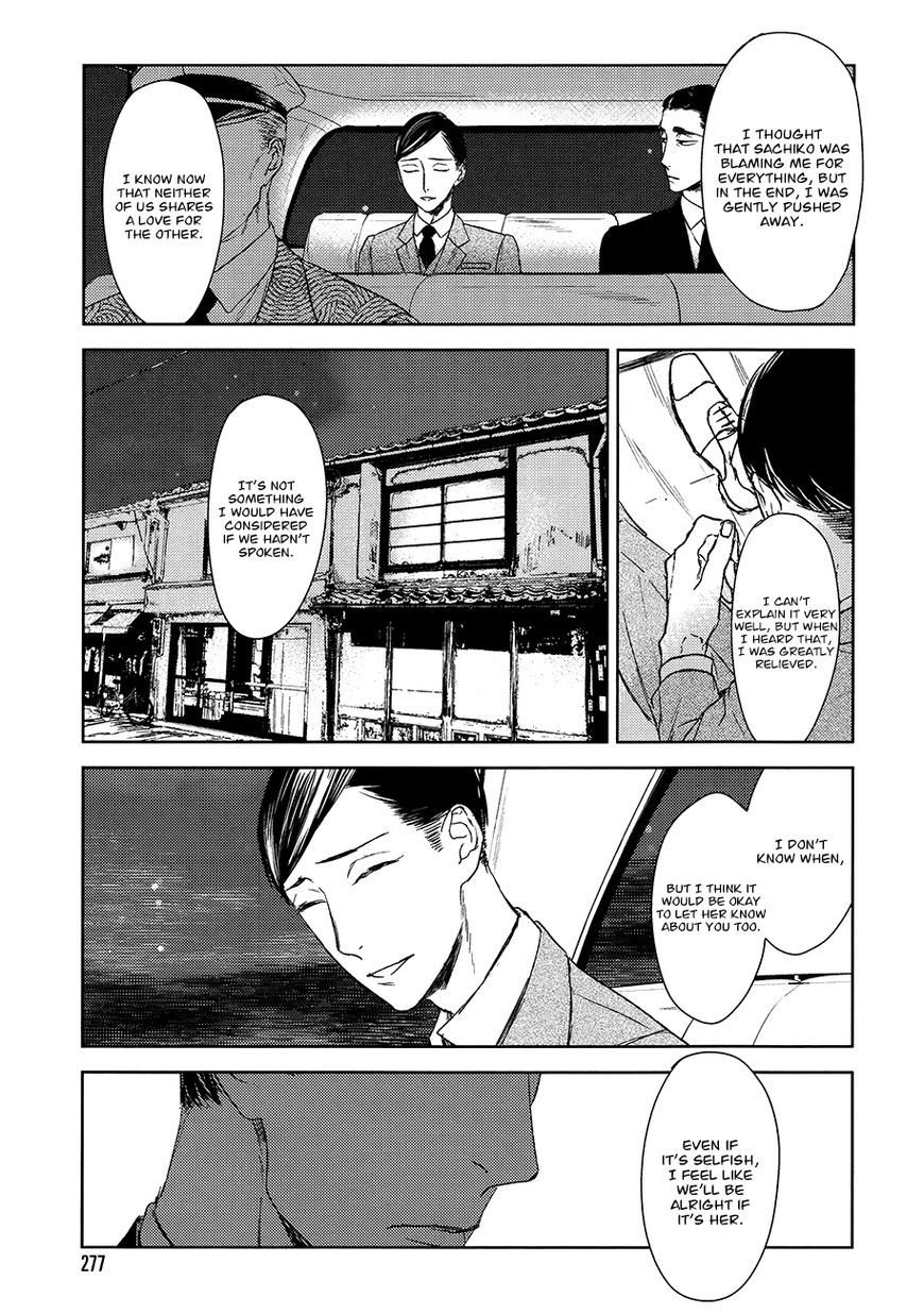 Tourou No Ori - Chapter 14