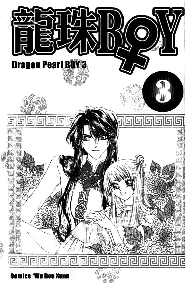 Dragon Pearl Boy - Vol.3 Chapter 10