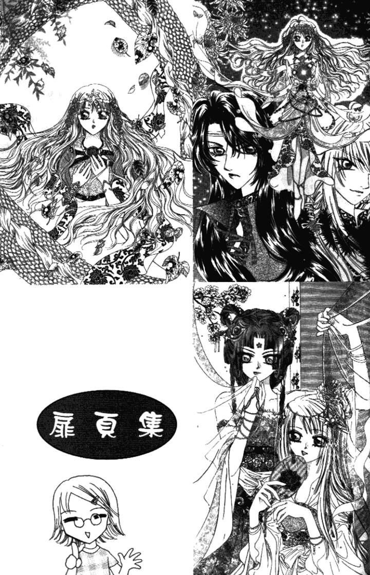 Dragon Pearl Boy - Vol.3 Chapter 11