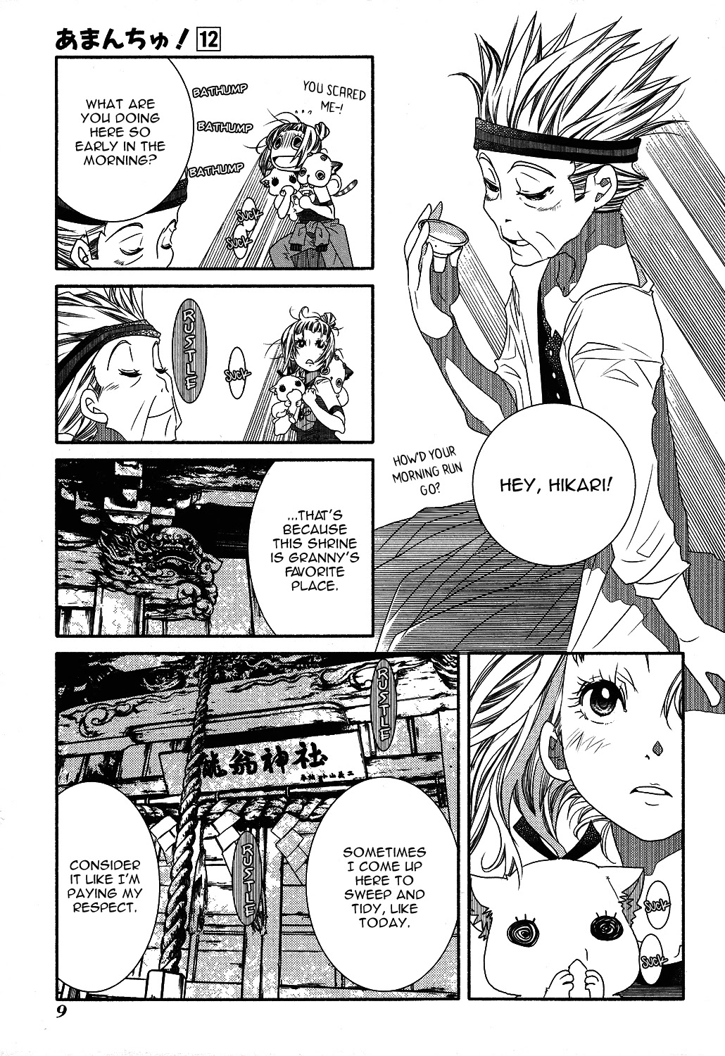 Amanchu - Chapter 68: Dragon King Shrine